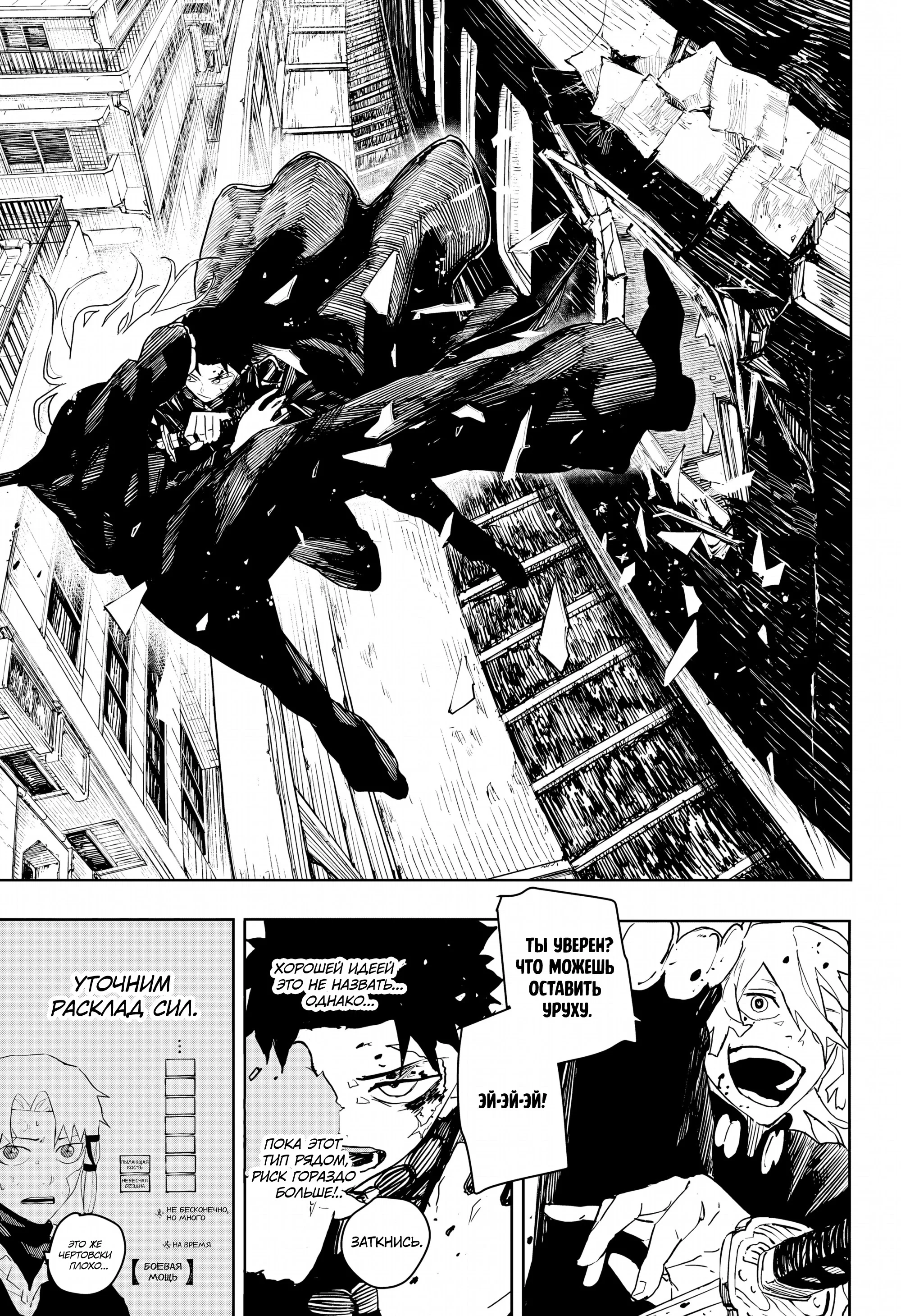 Read Кагурабати RU Manga Online