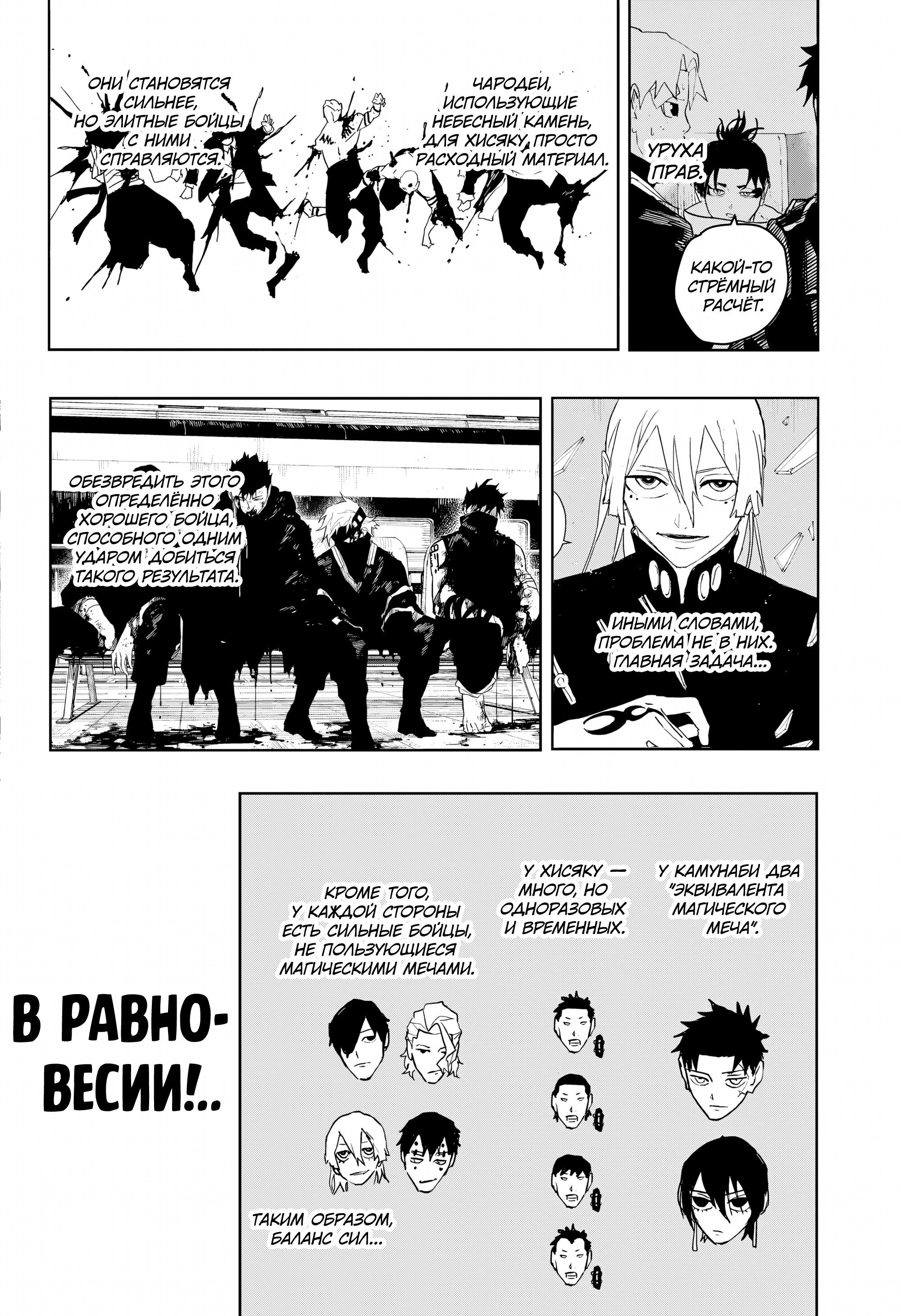 Read Кагурабати RU Manga Online