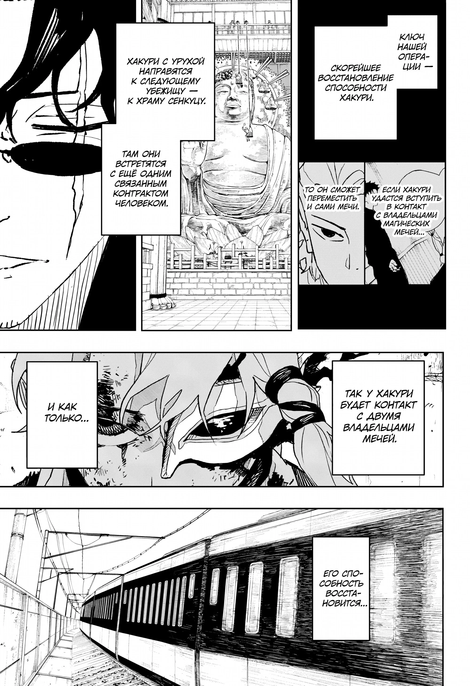 Read Кагурабати RU Manga Online
