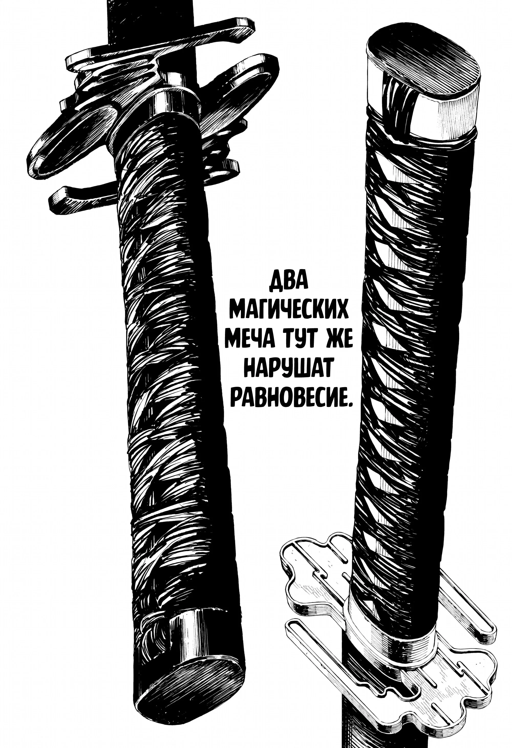 Read Кагурабати RU Manga Online