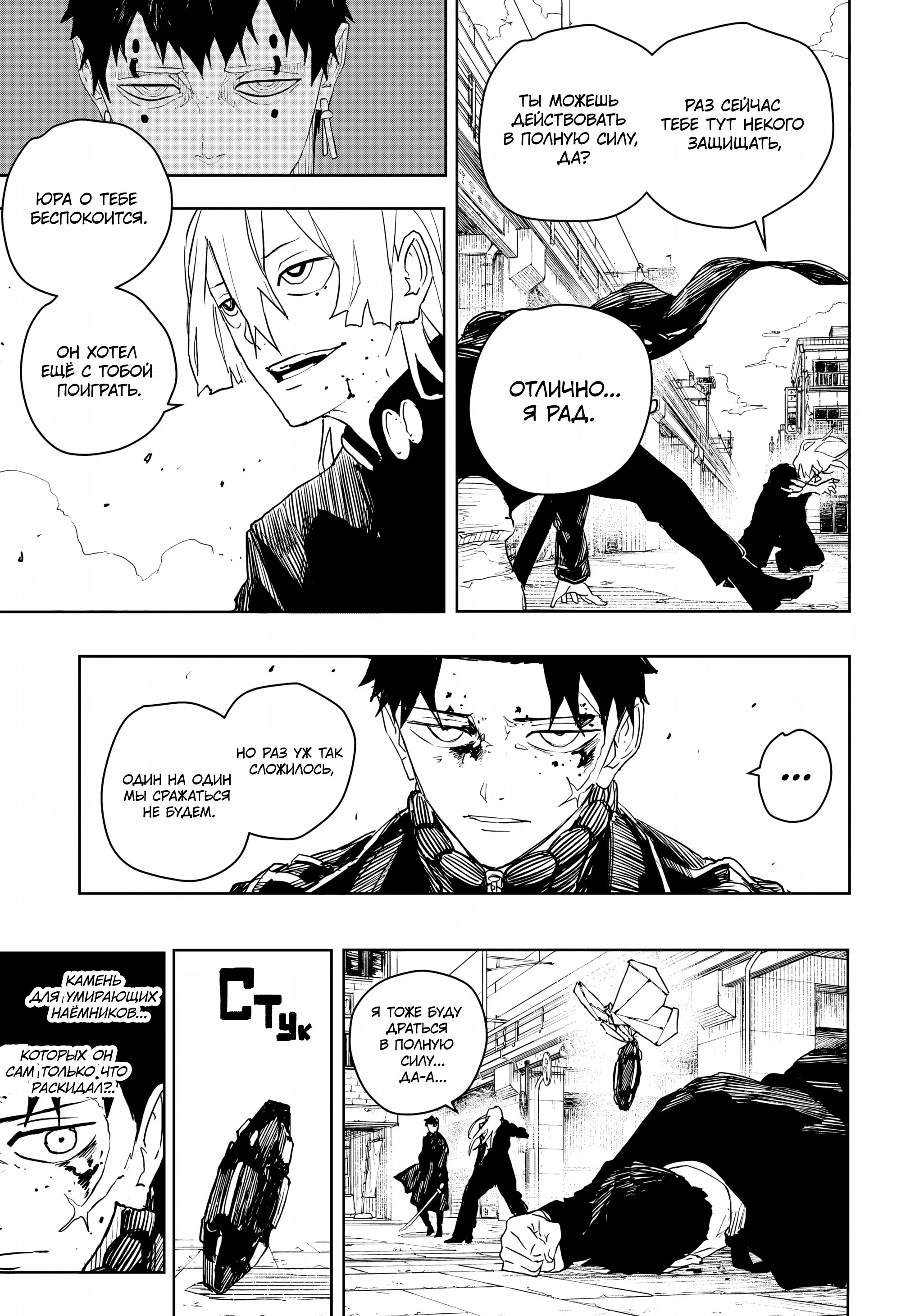 Read Кагурабати RU Manga Online