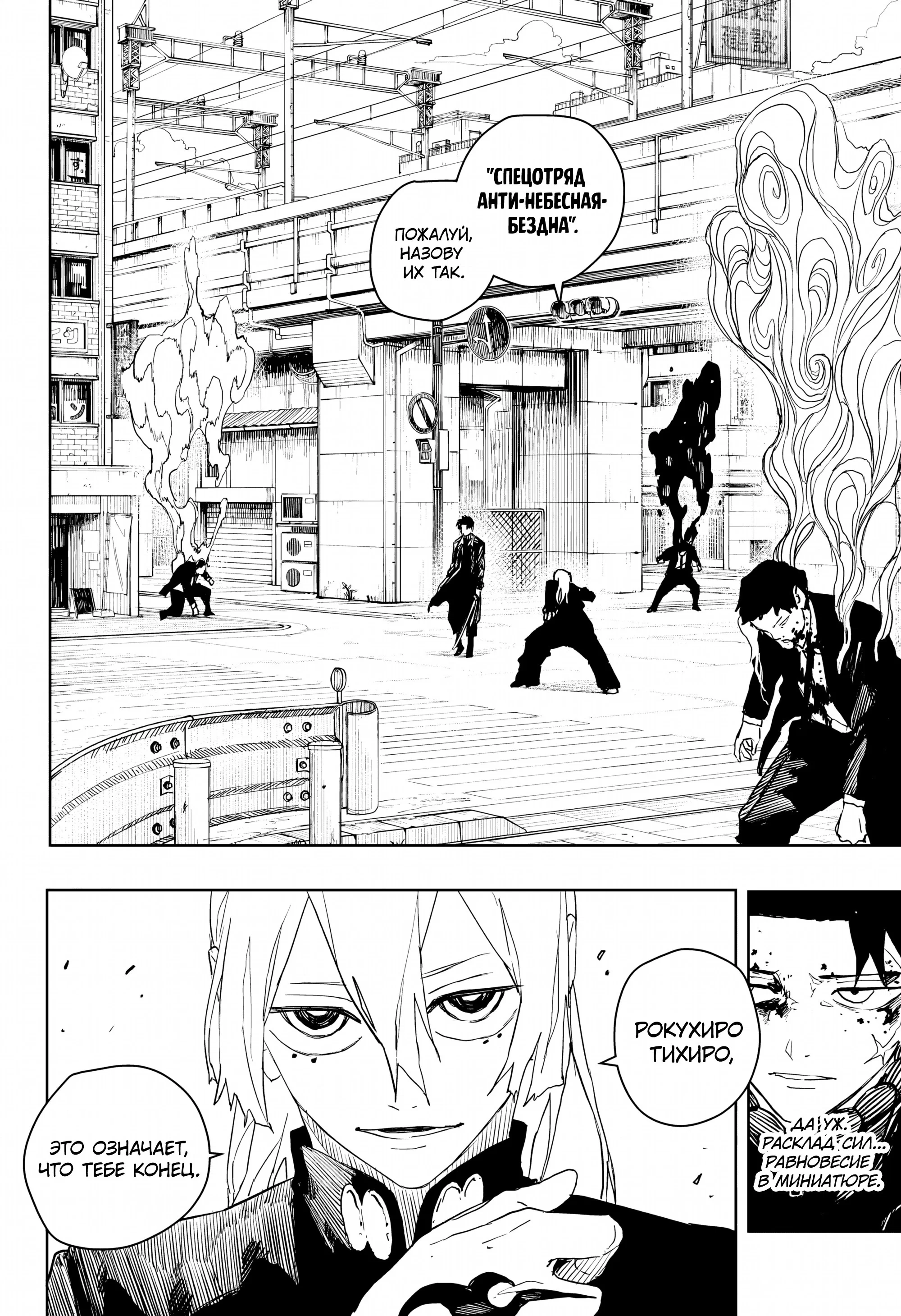 Read Кагурабати RU Manga Online
