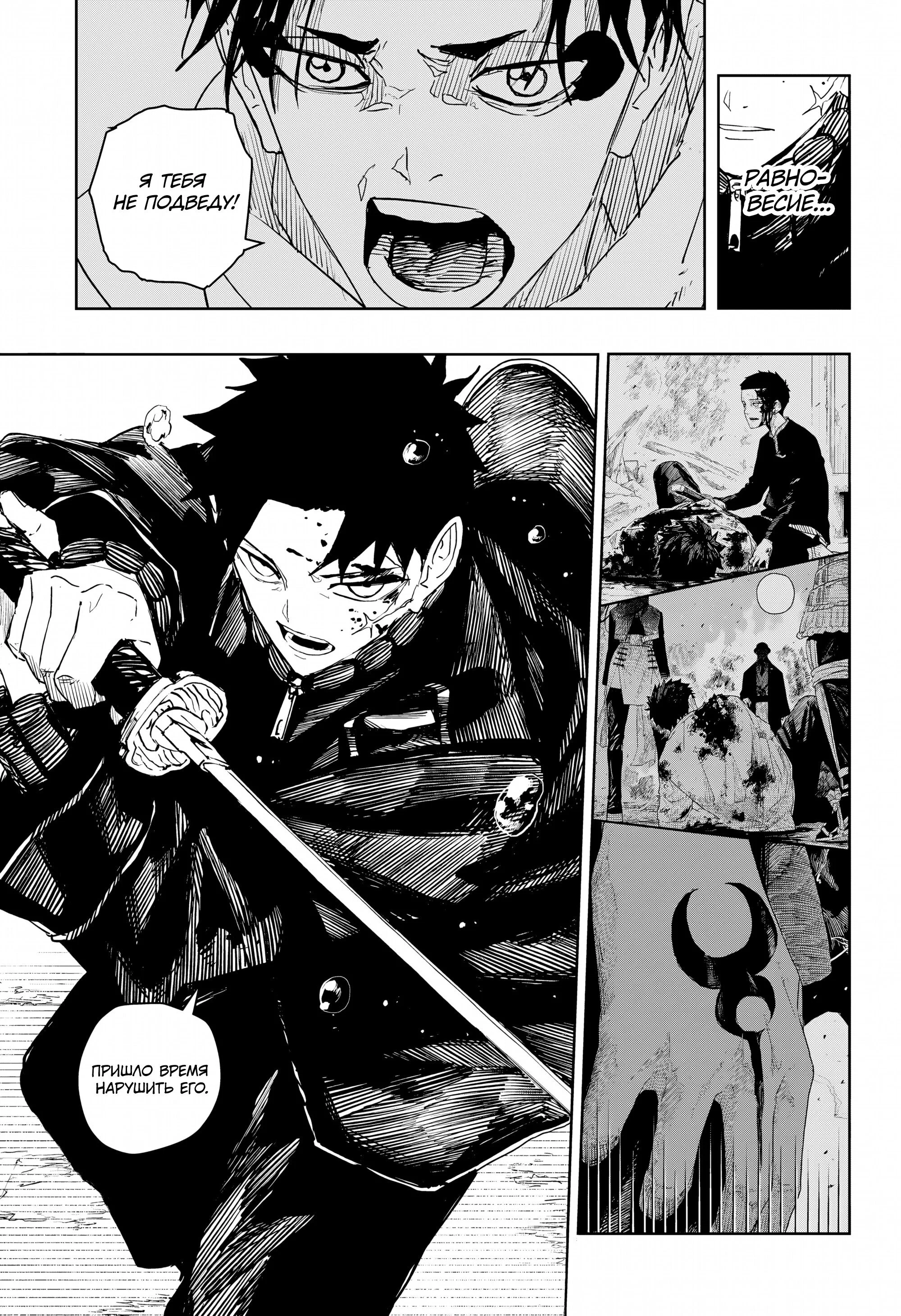 Read Кагурабати RU Manga Online