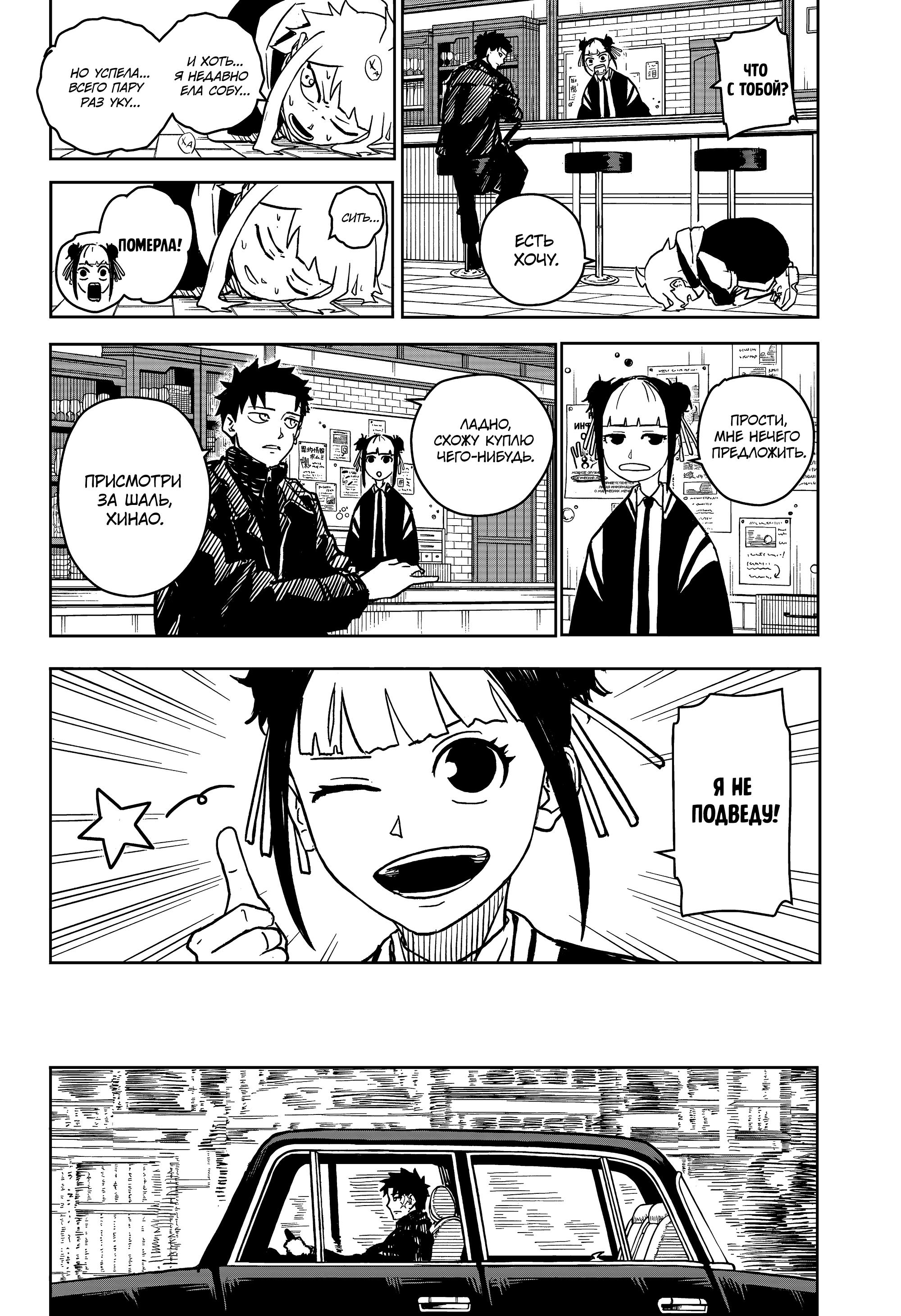 Read Кагурабати RU Manga Online