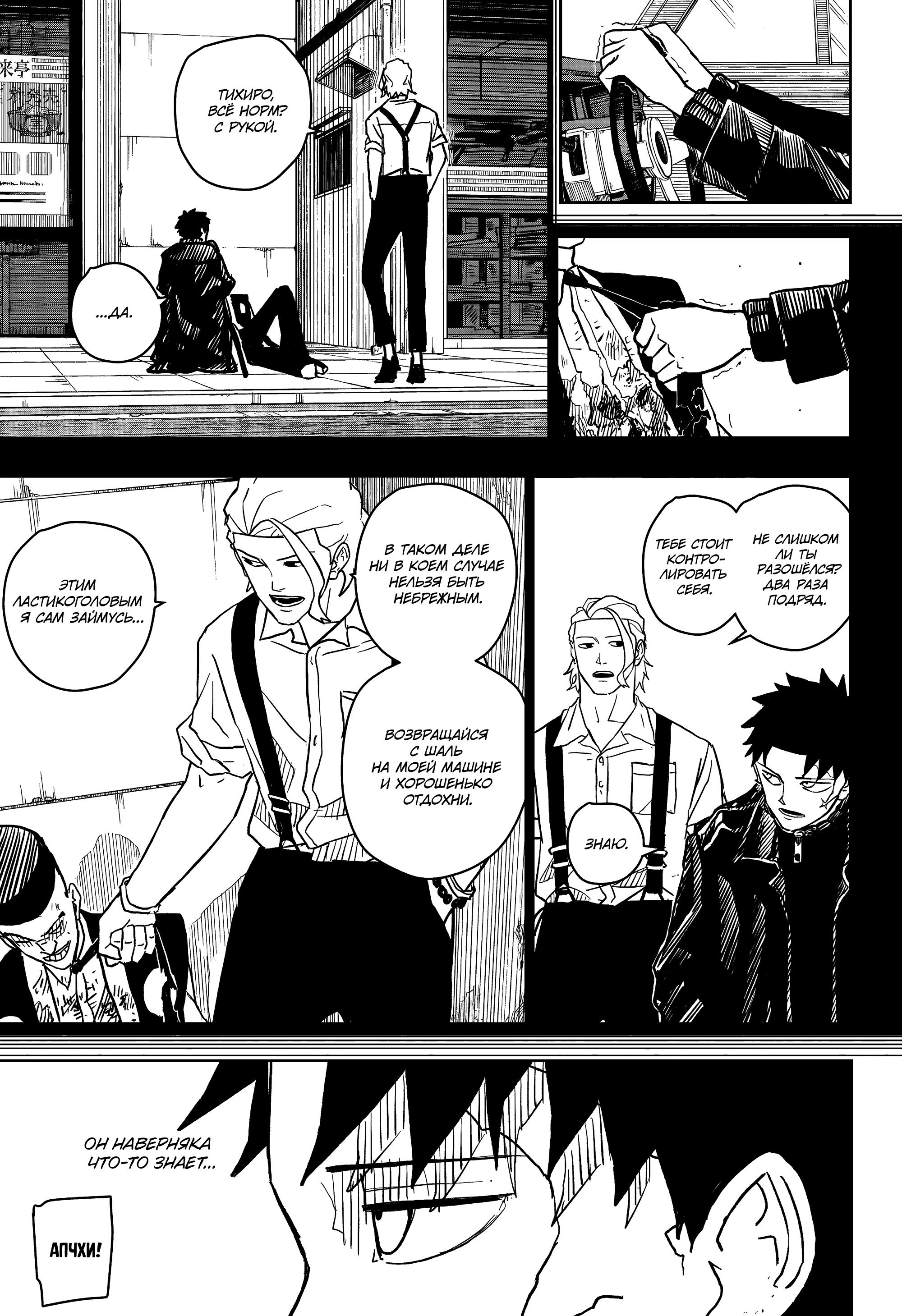 Read Кагурабати RU Manga Online