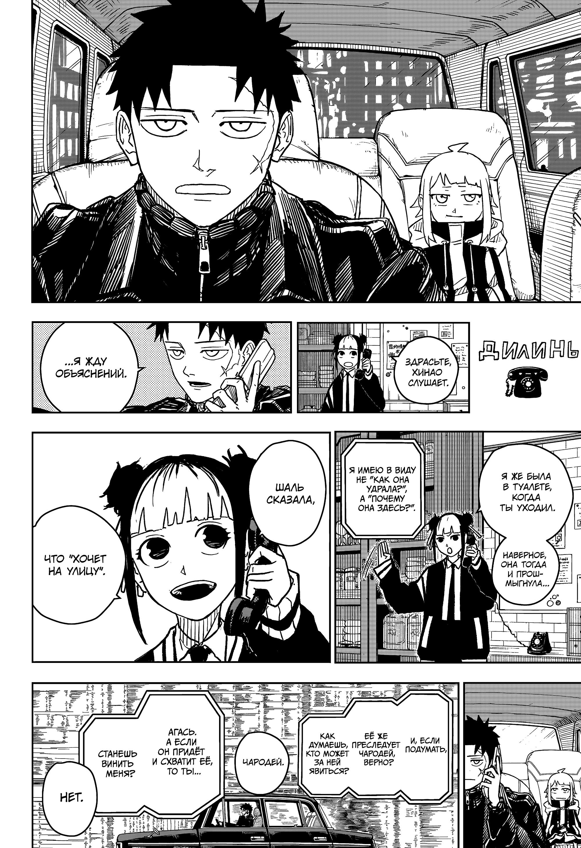 Read Кагурабати RU Manga Online