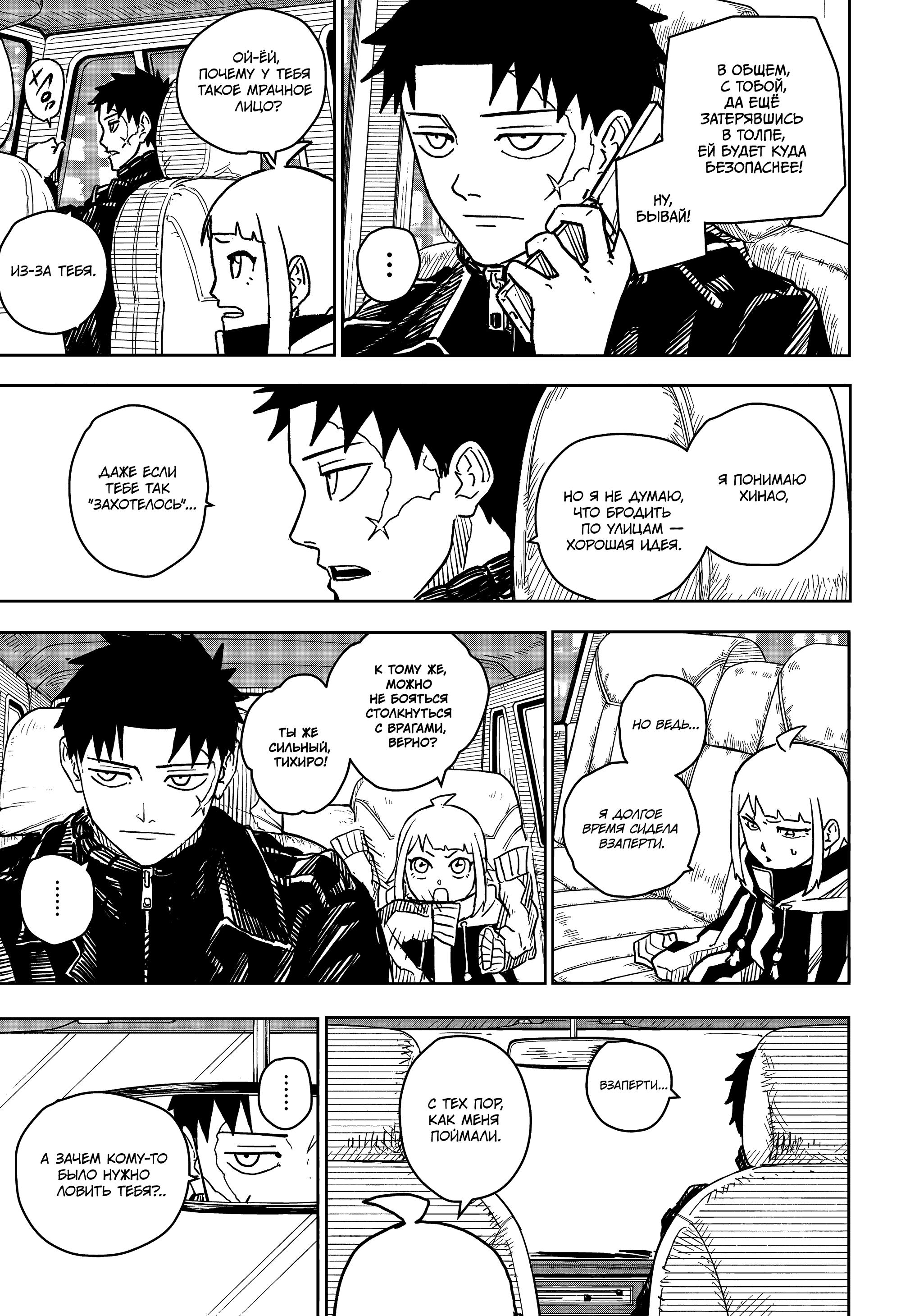 Read Кагурабати RU Manga Online