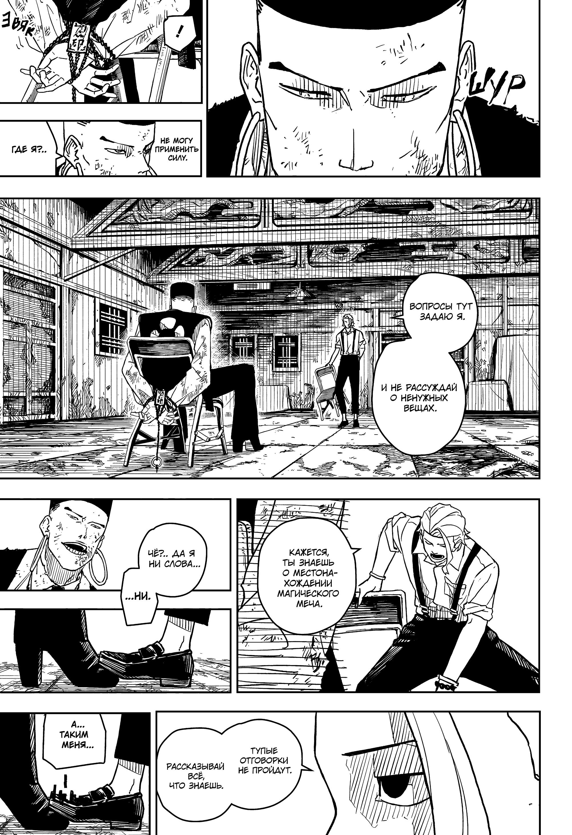 Read Кагурабати RU Manga Online