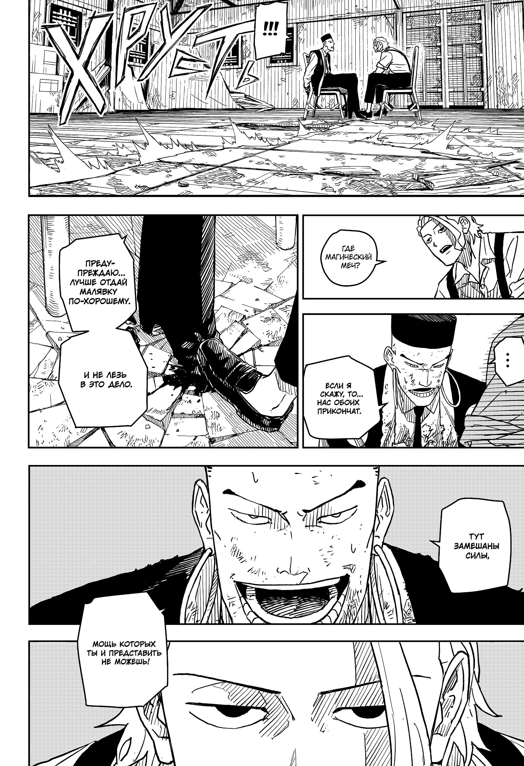 Read Кагурабати RU Manga Online