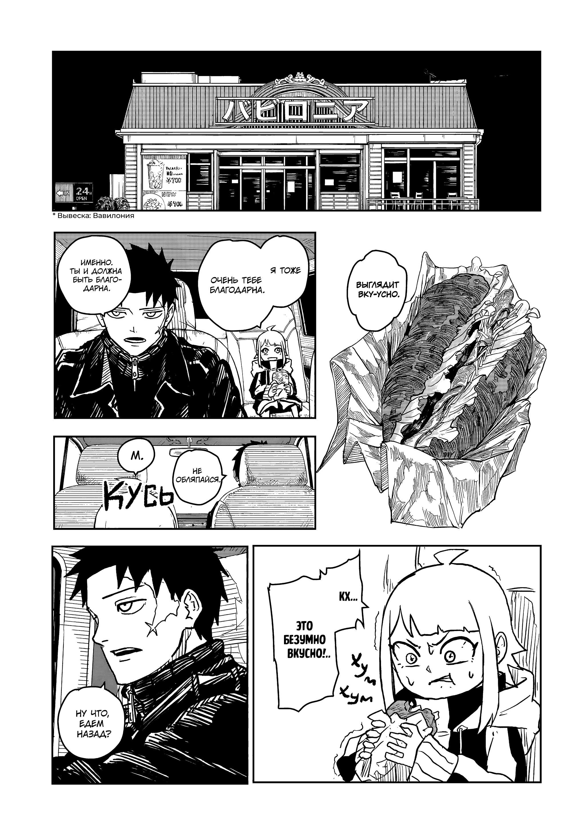 Read Кагурабати RU Manga Online