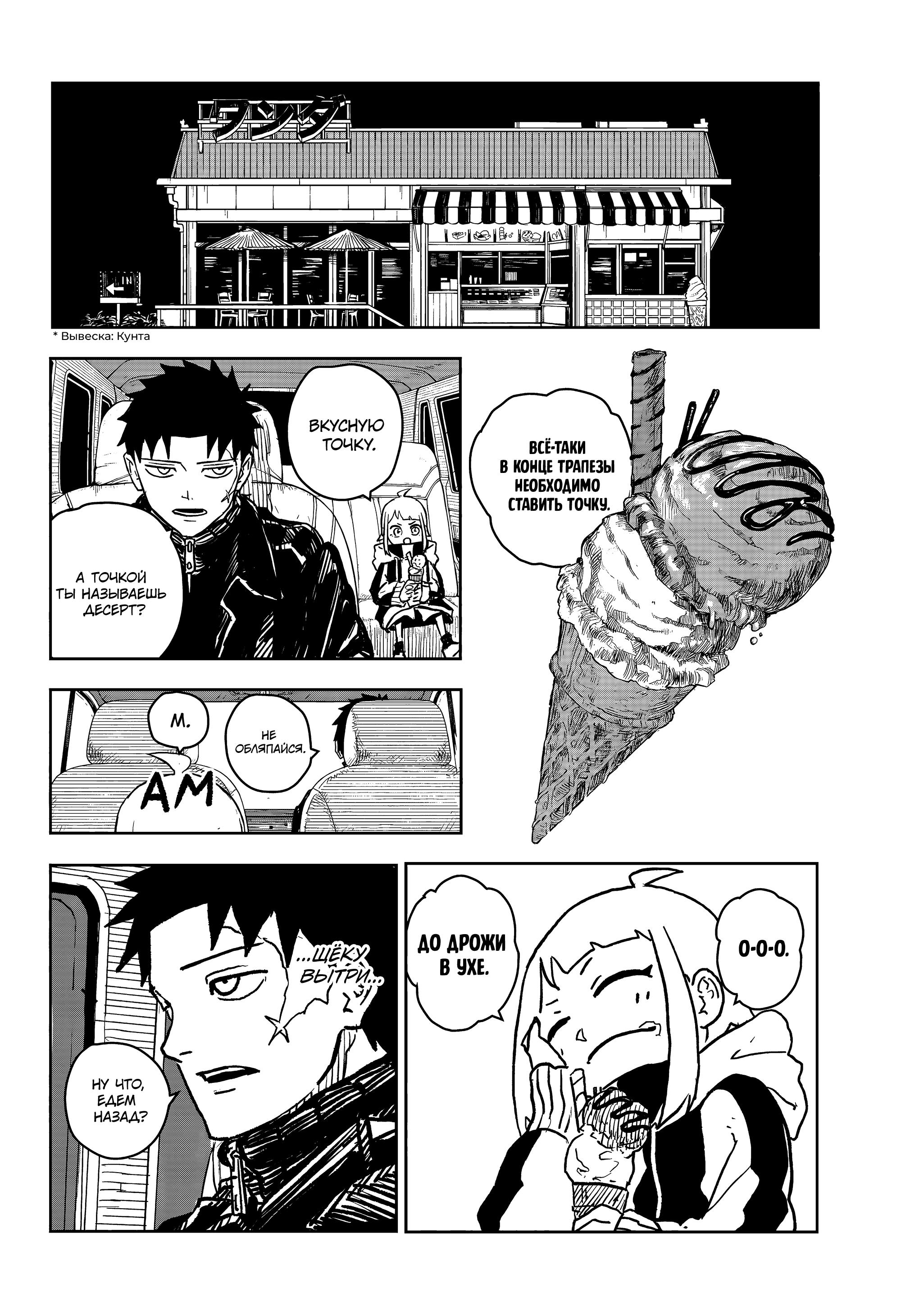 Read Кагурабати RU Manga Online