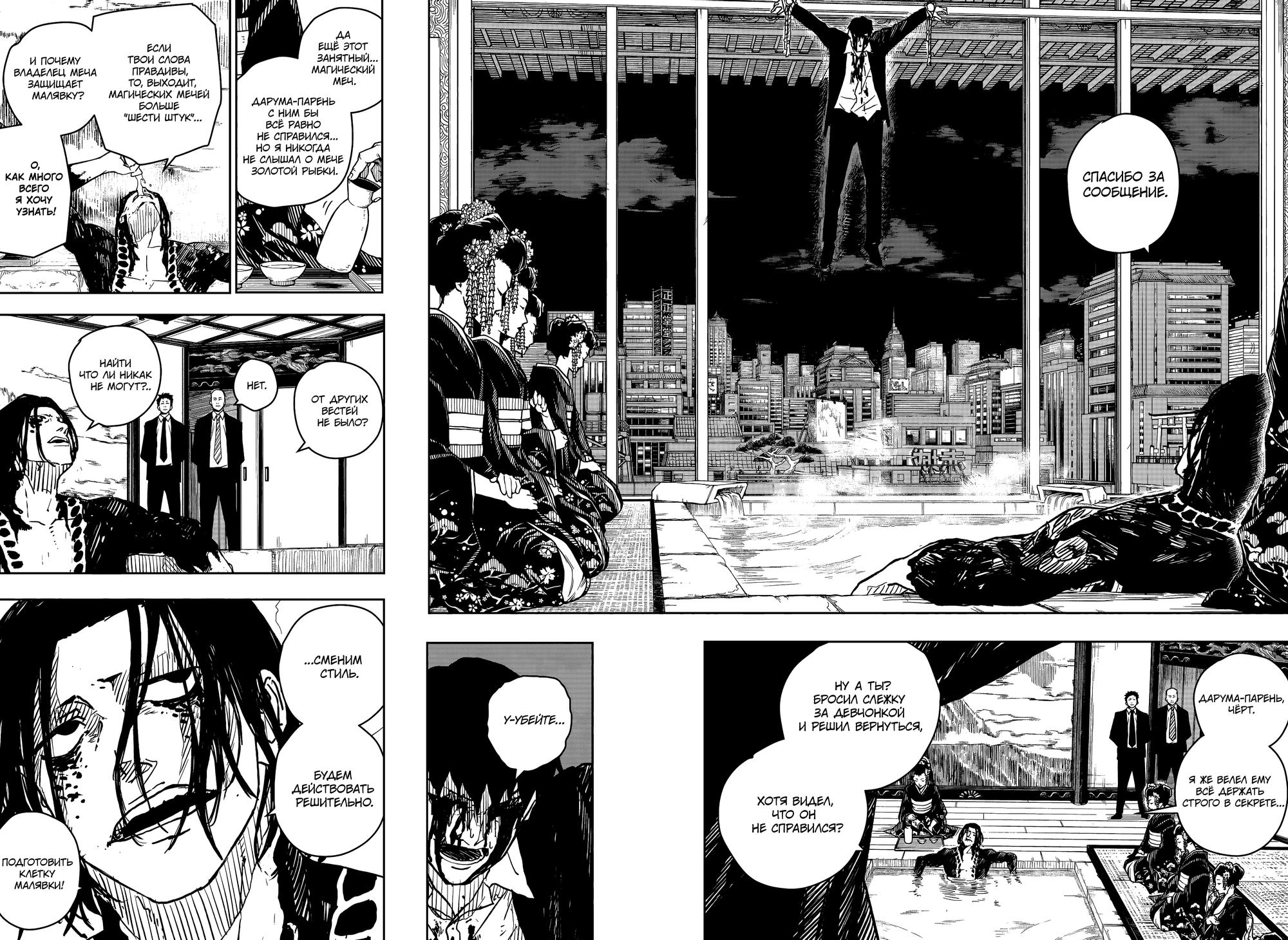 Read Кагурабати RU Manga Online
