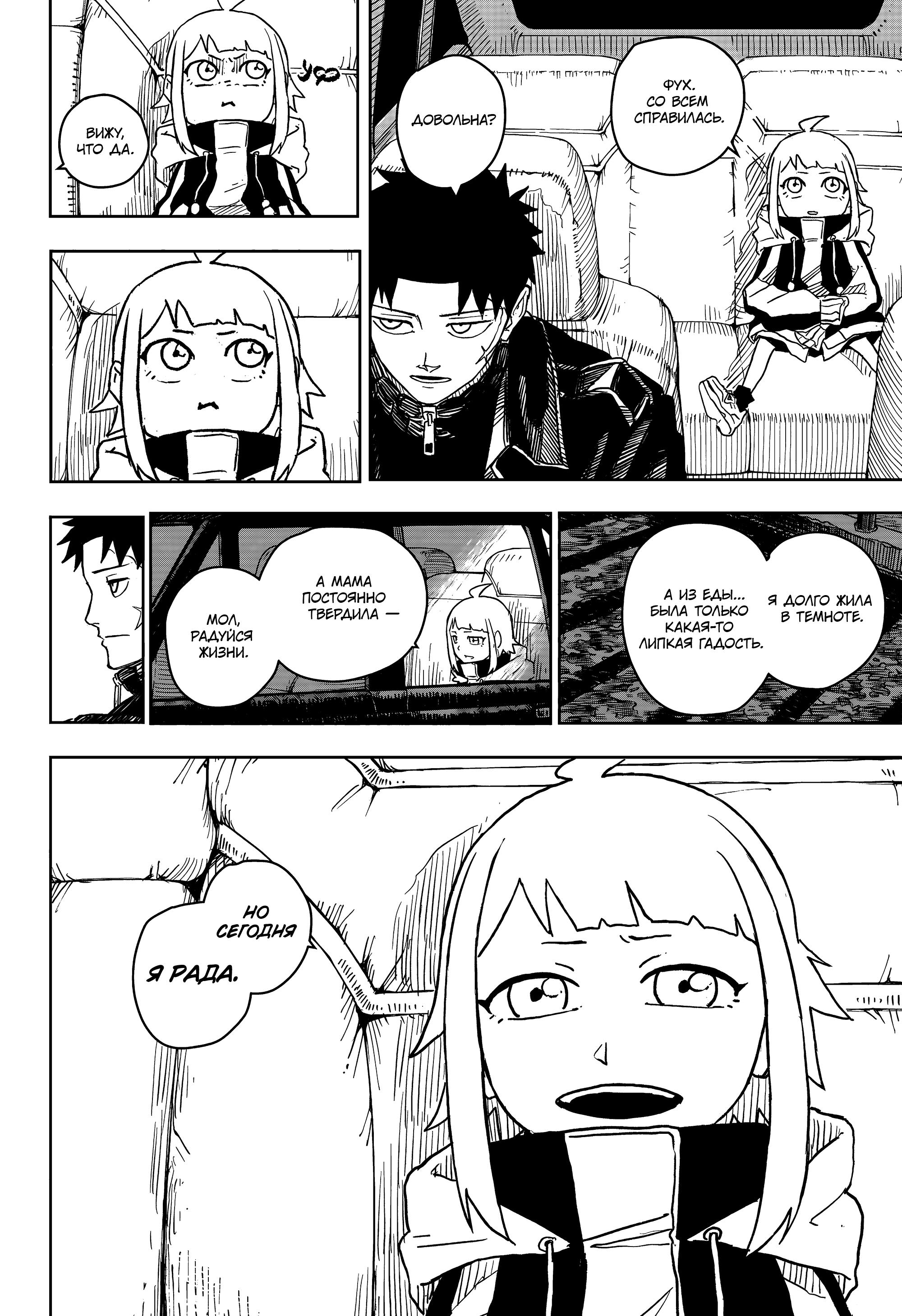Read Кагурабати RU Manga Online