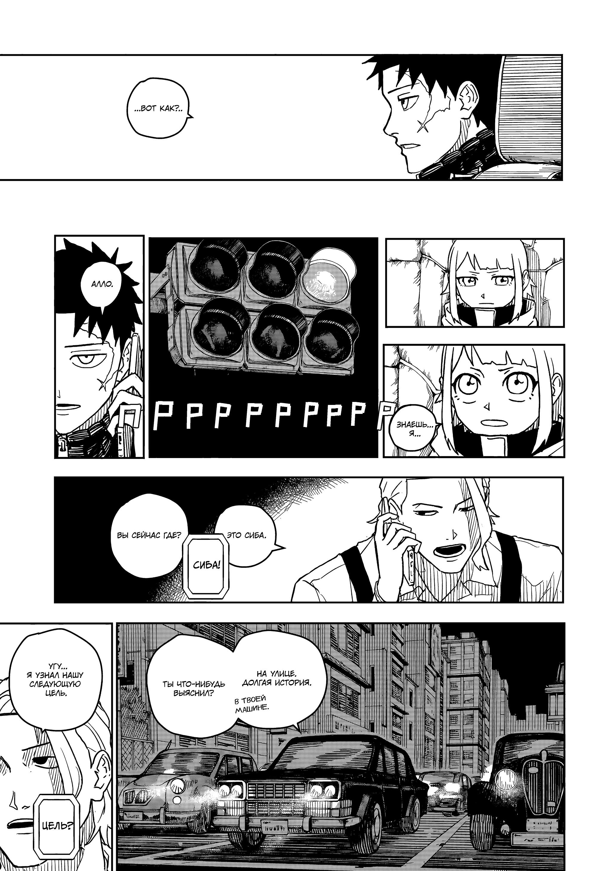 Read Кагурабати RU Manga Online