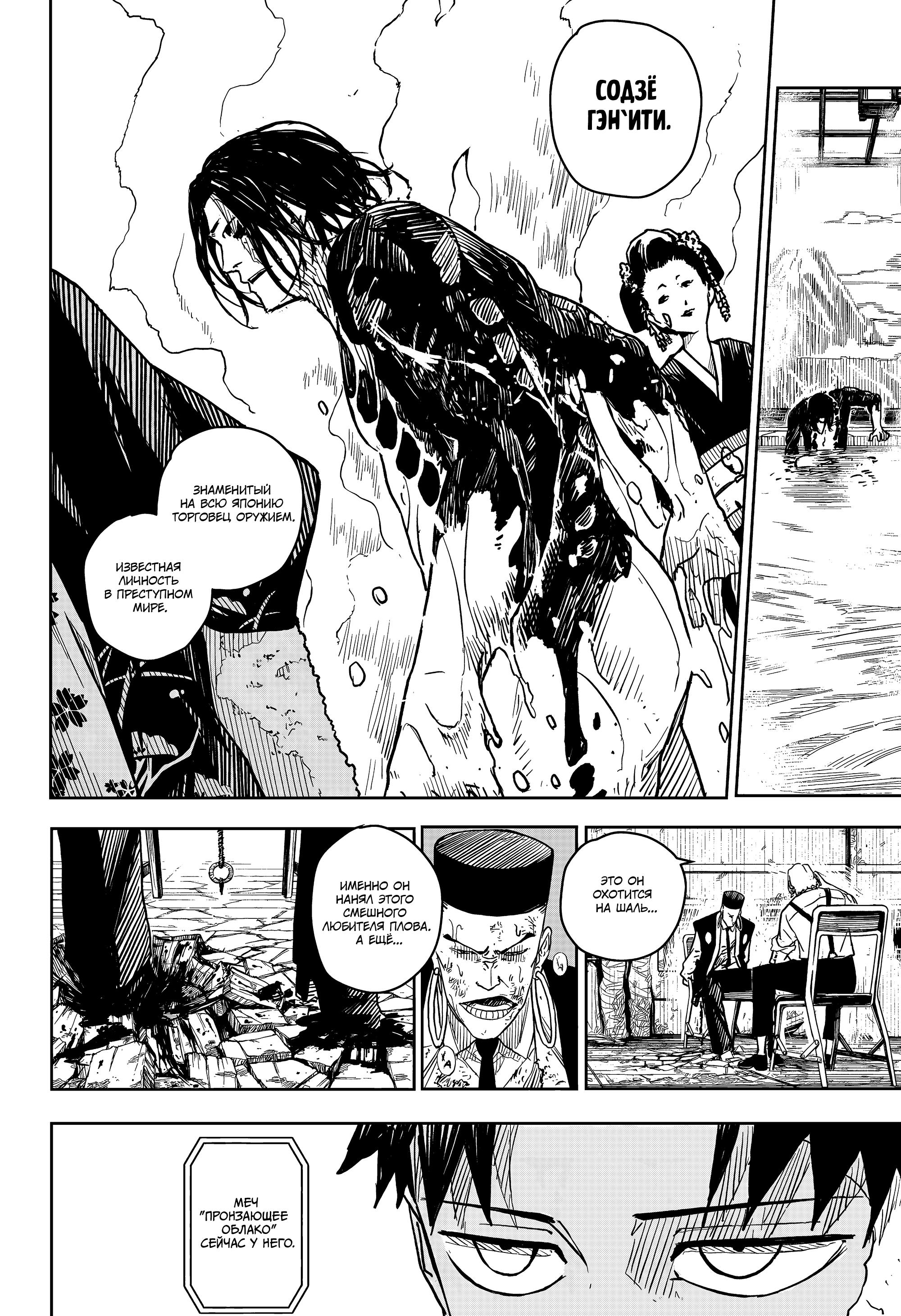 Read Кагурабати RU Manga Online