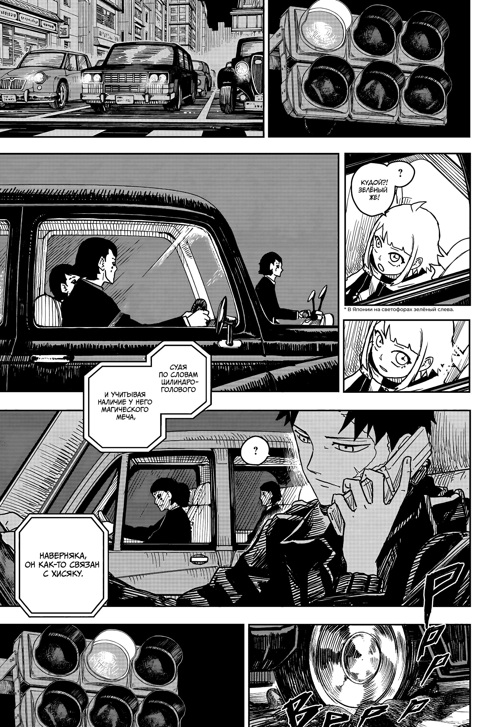 Read Кагурабати RU Manga Online