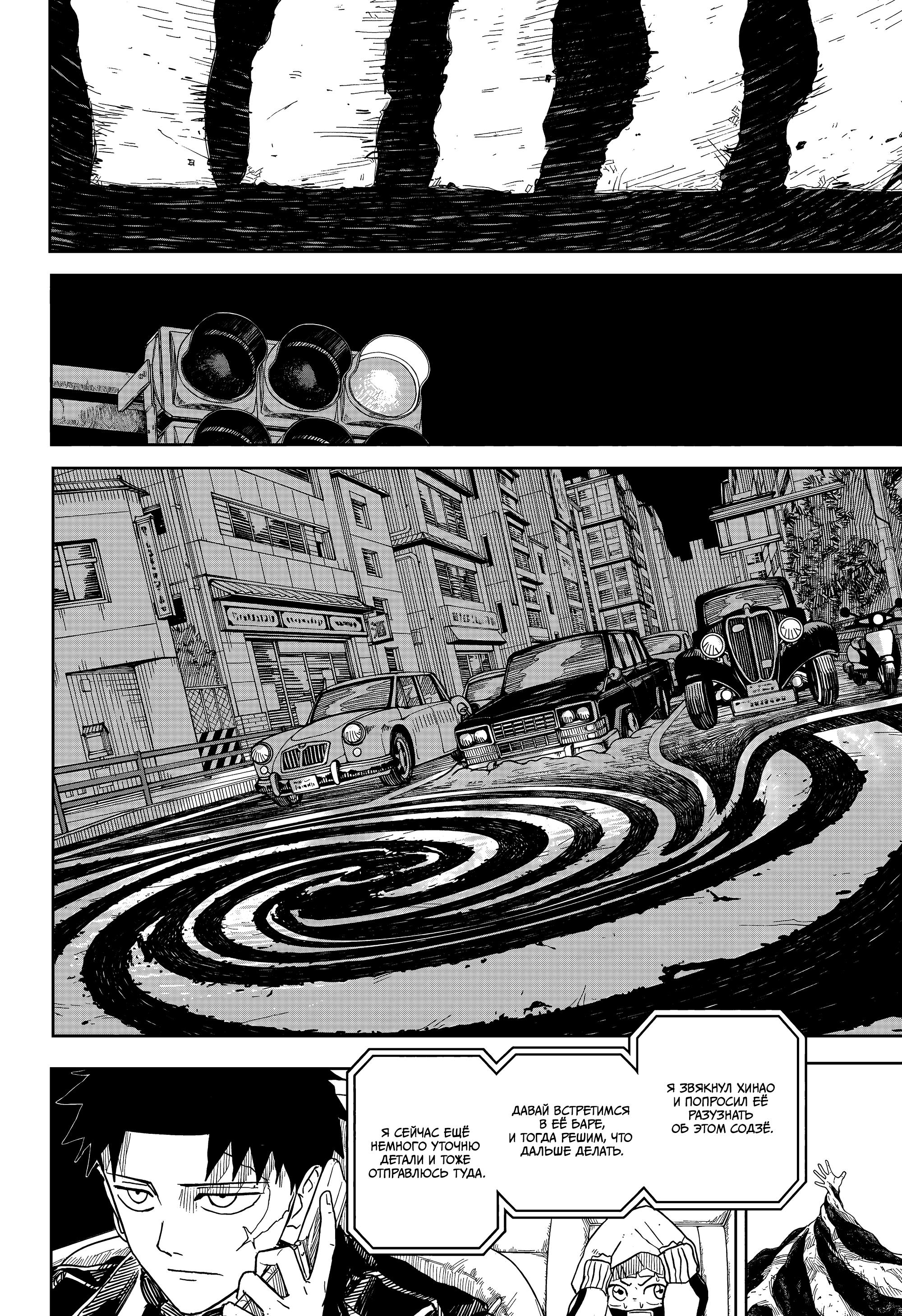 Read Кагурабати RU Manga Online