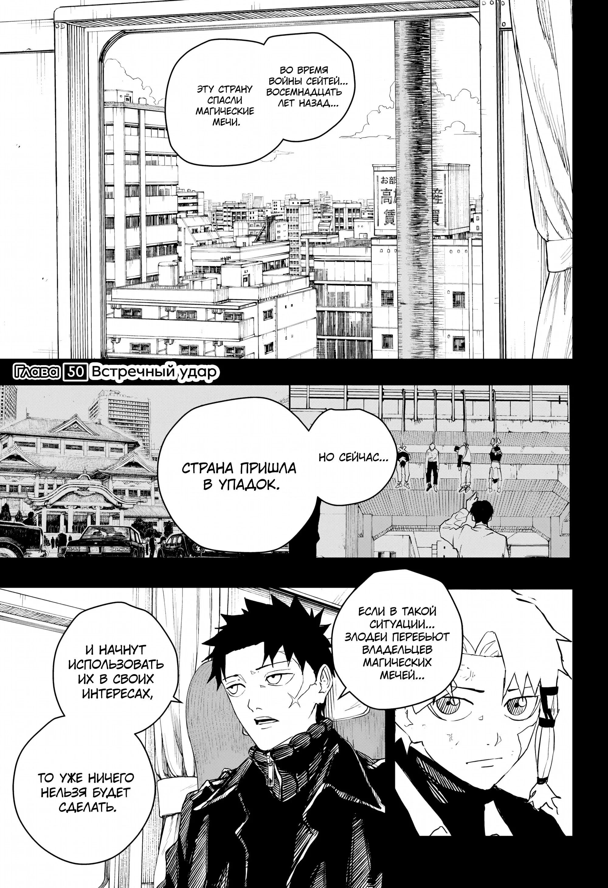 Read Кагурабати RU Manga Online