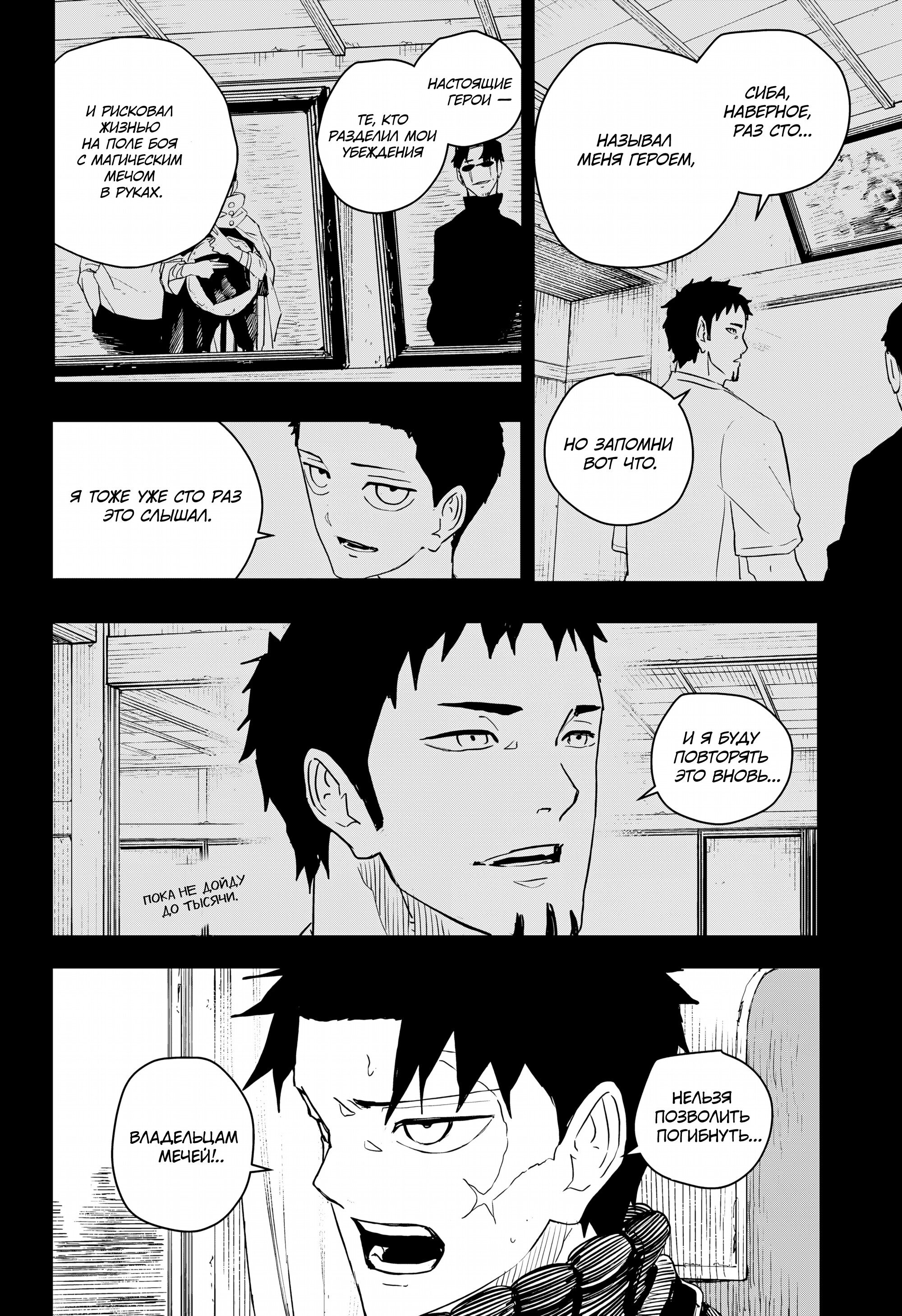 Read Кагурабати RU Manga Online