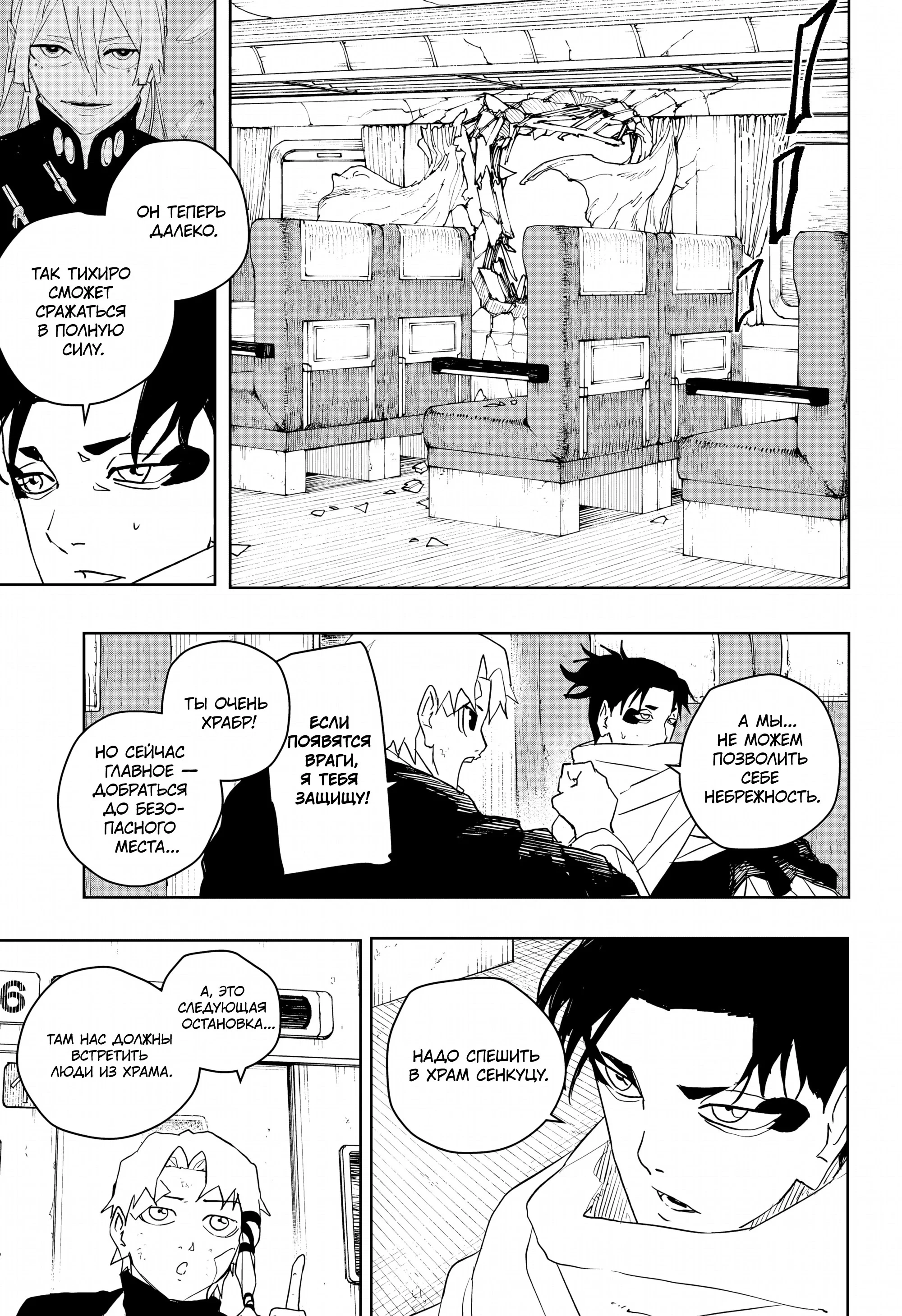 Read Кагурабати RU Manga Online