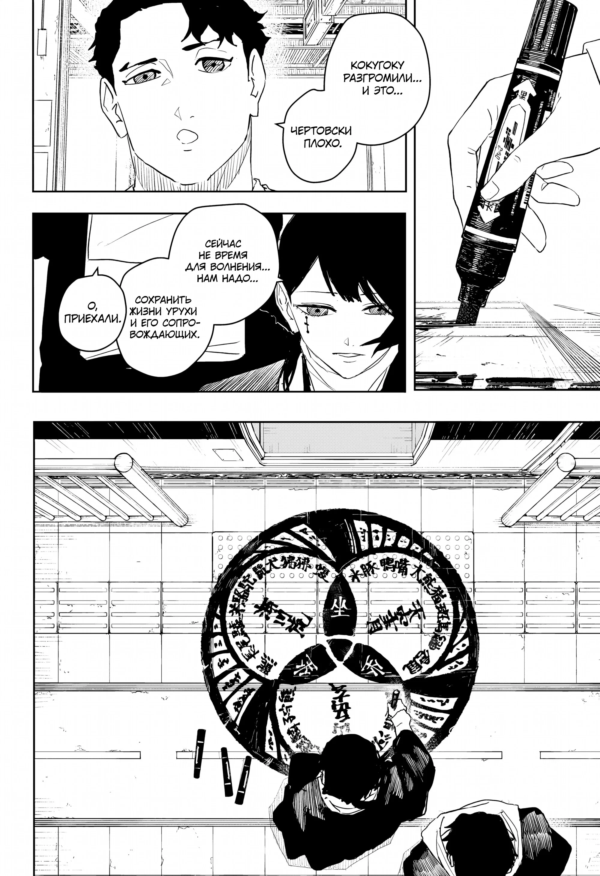 Read Кагурабати RU Manga Online