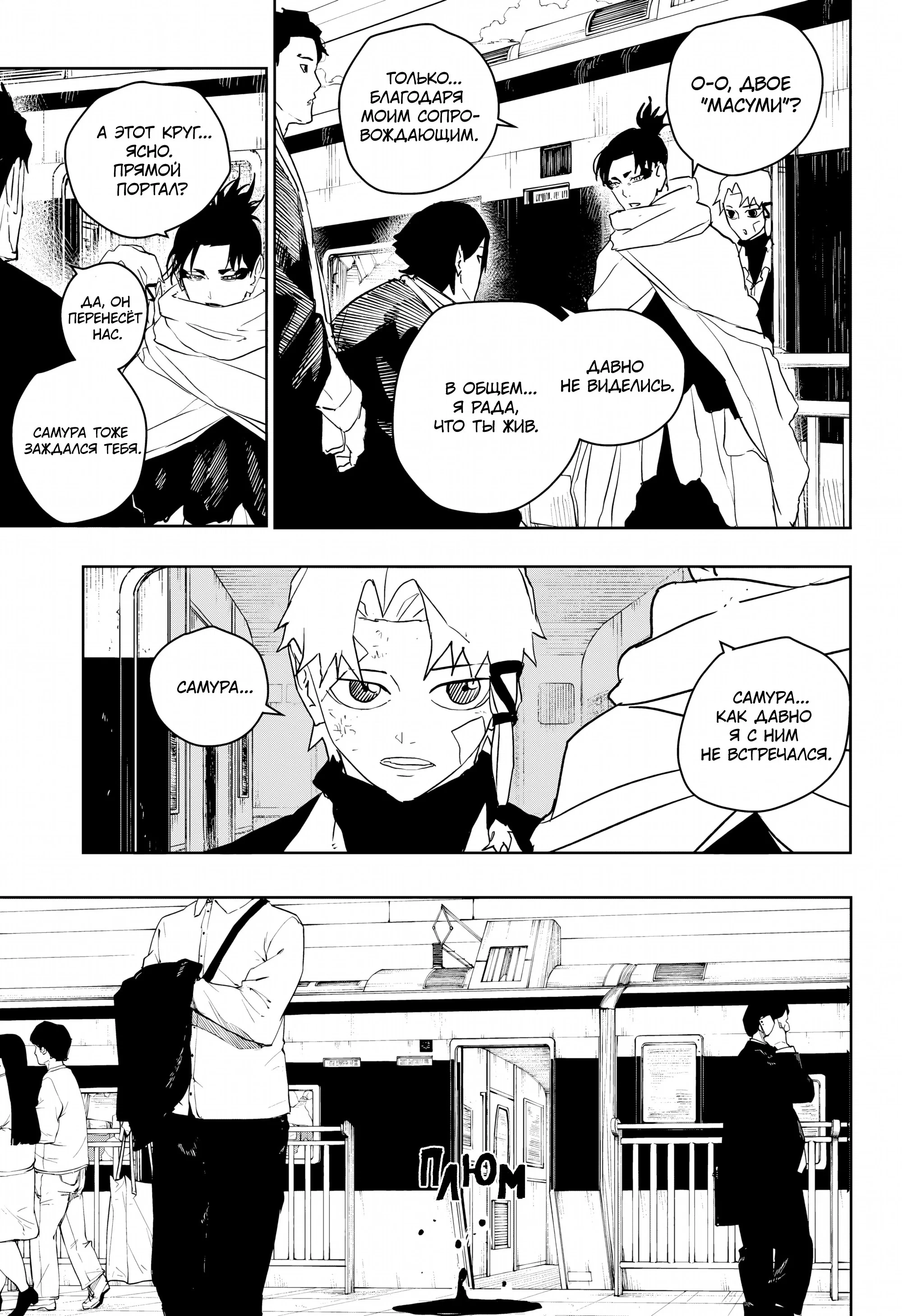 Read Кагурабати RU Manga Online