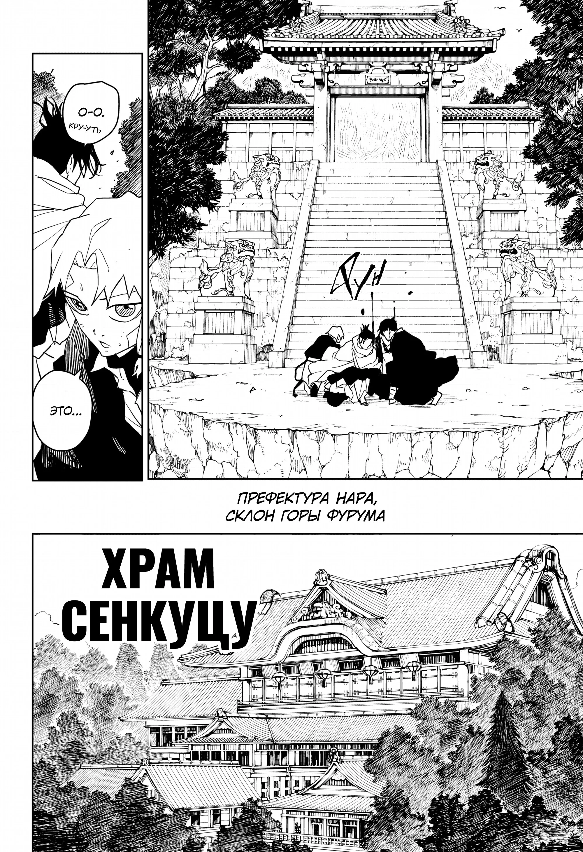 Read Кагурабати RU Manga Online