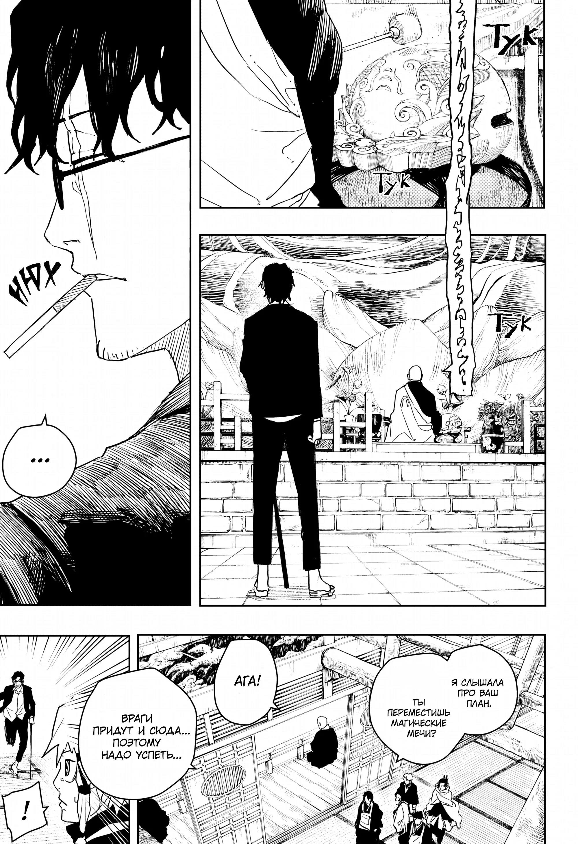 Read Кагурабати RU Manga Online