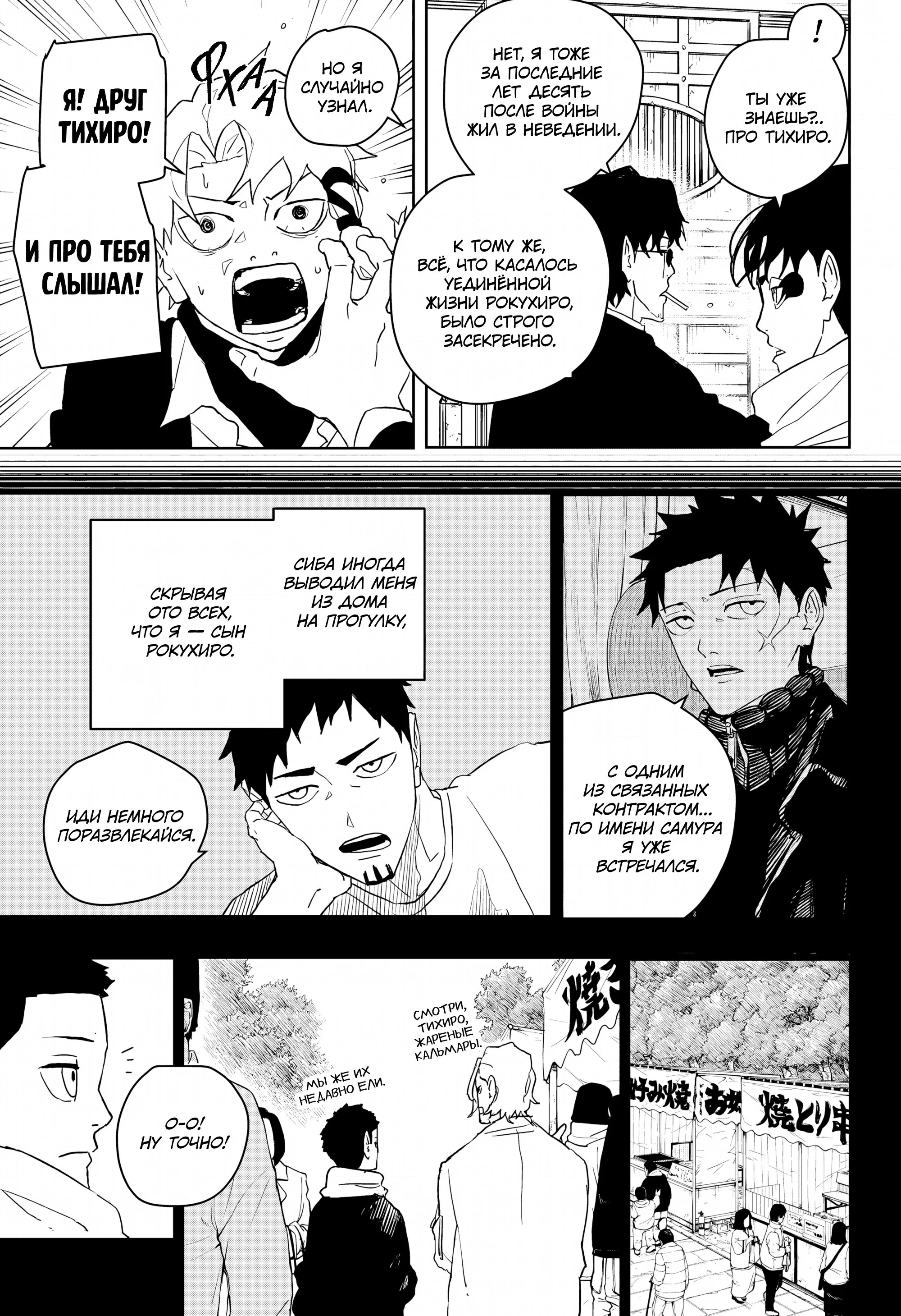Read Кагурабати RU Manga Online