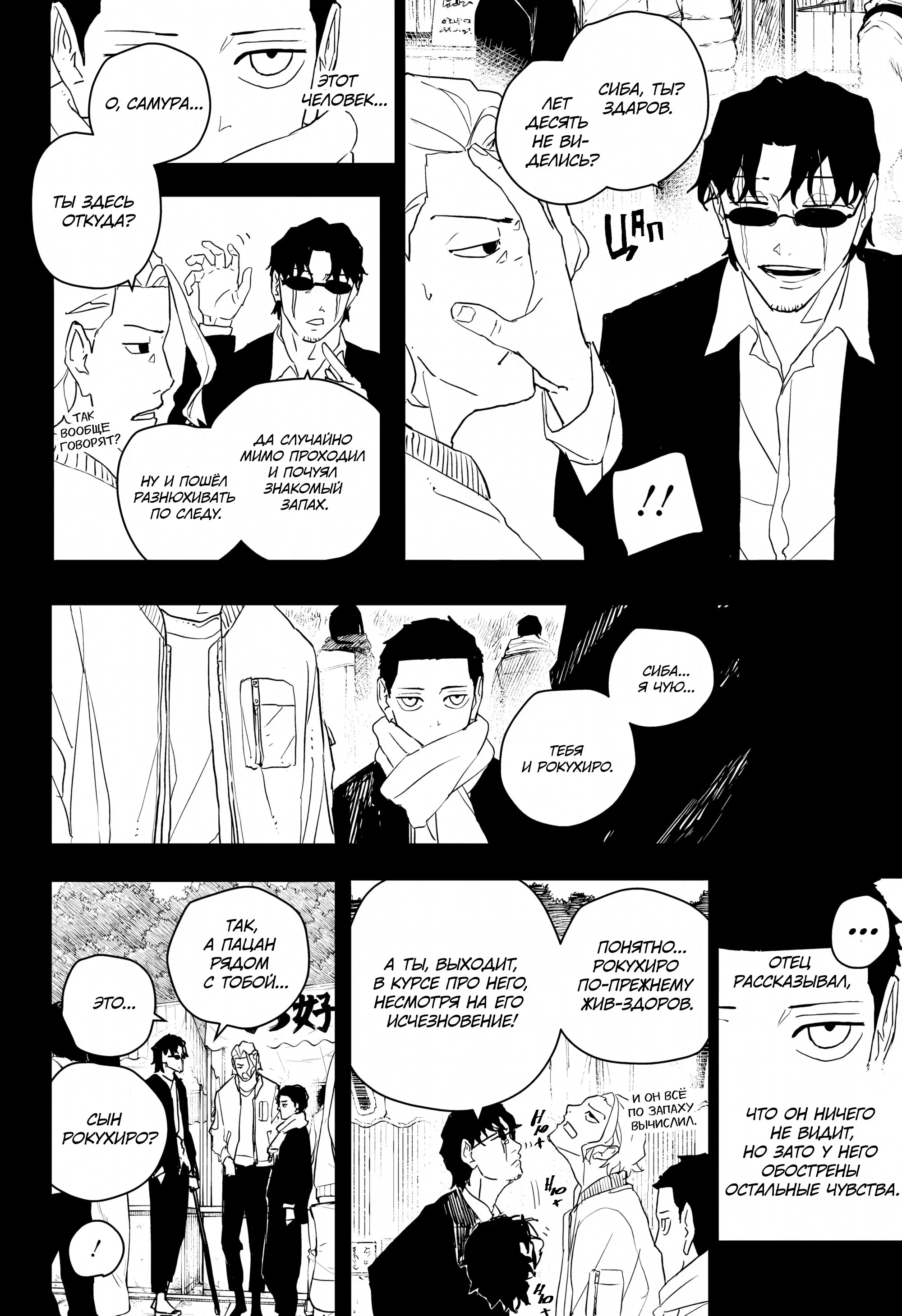 Read Кагурабати RU Manga Online