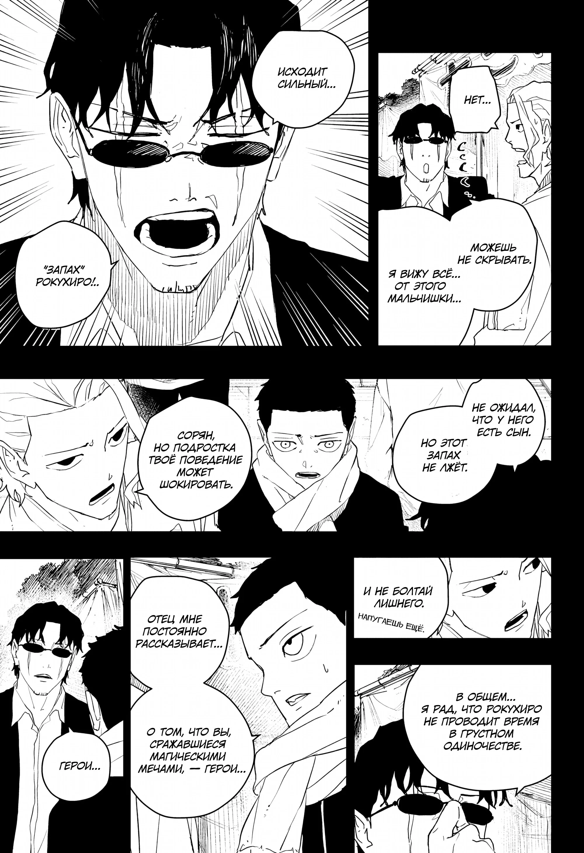 Read Кагурабати RU Manga Online