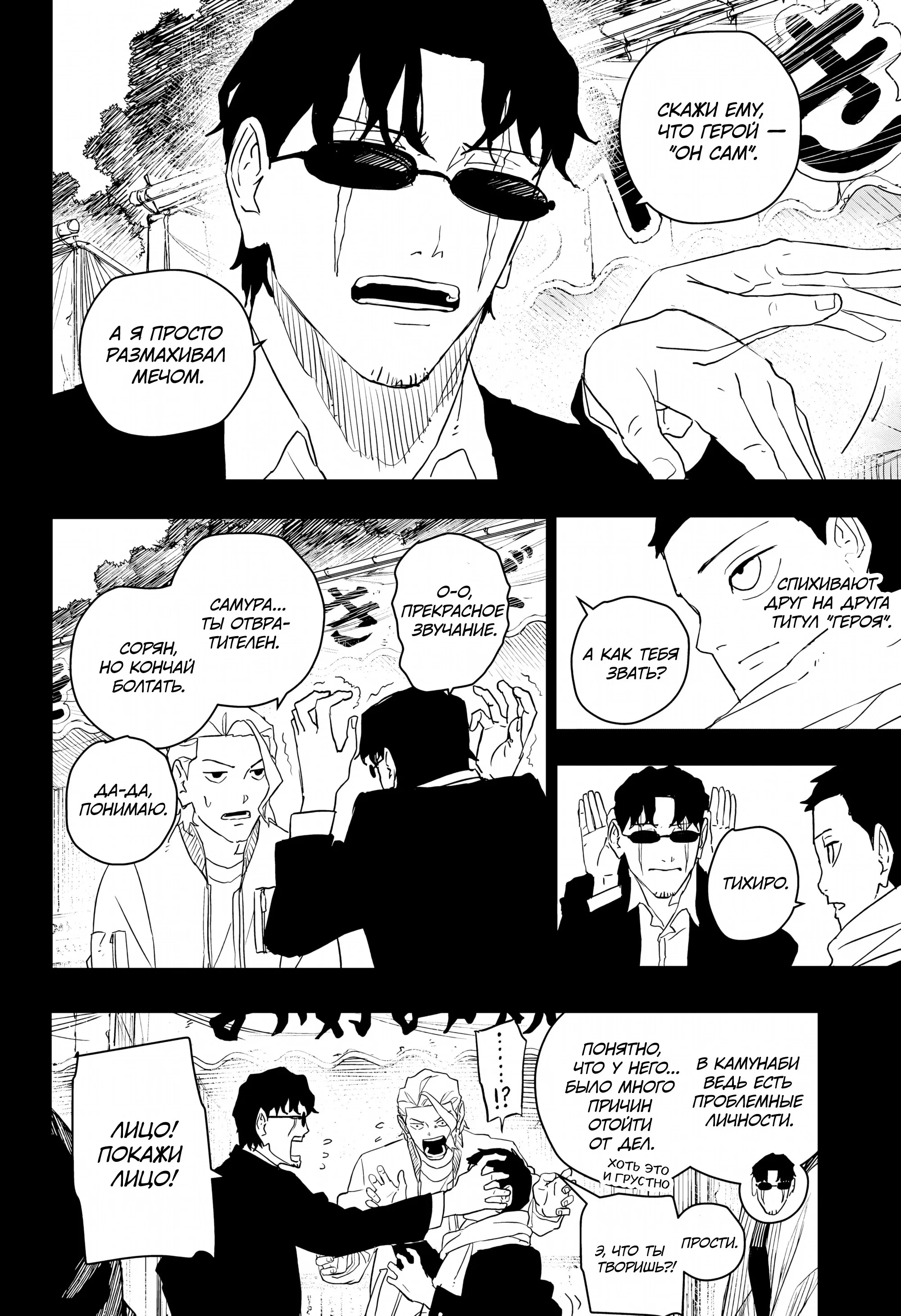 Read Кагурабати RU Manga Online
