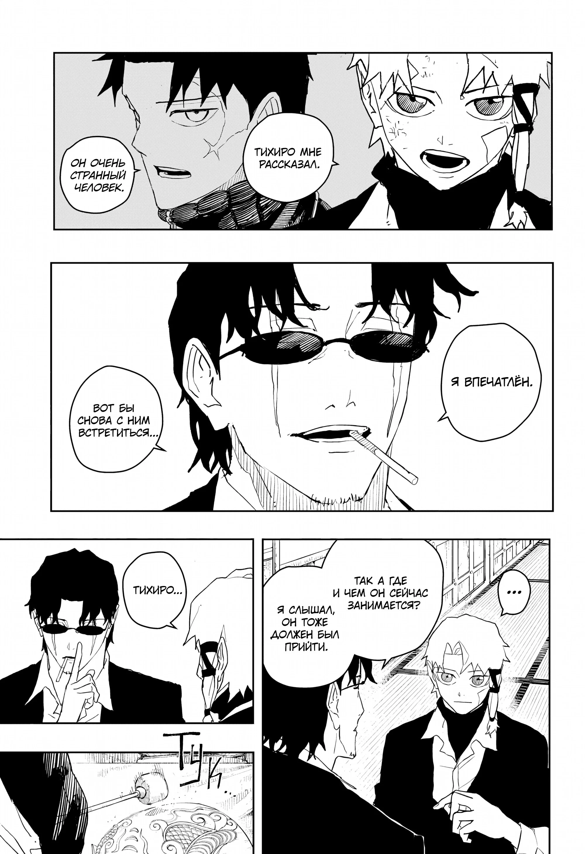 Read Кагурабати RU Manga Online