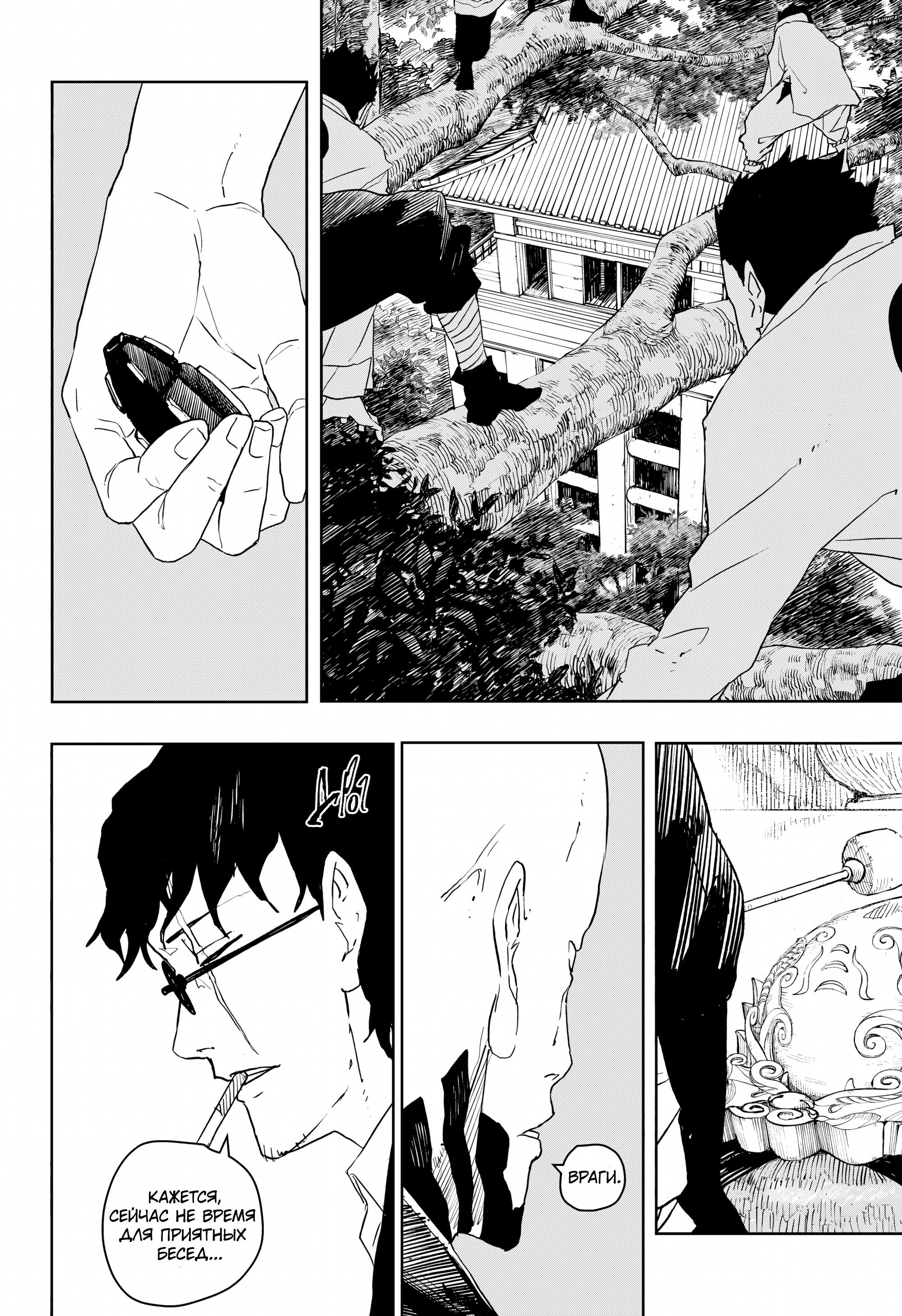 Read Кагурабати RU Manga Online