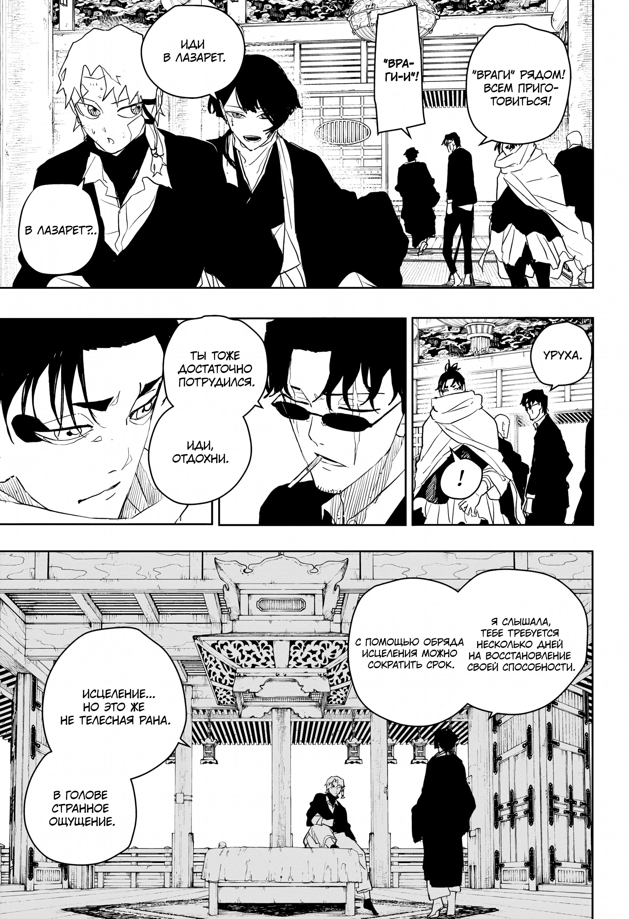 Read Кагурабати RU Manga Online