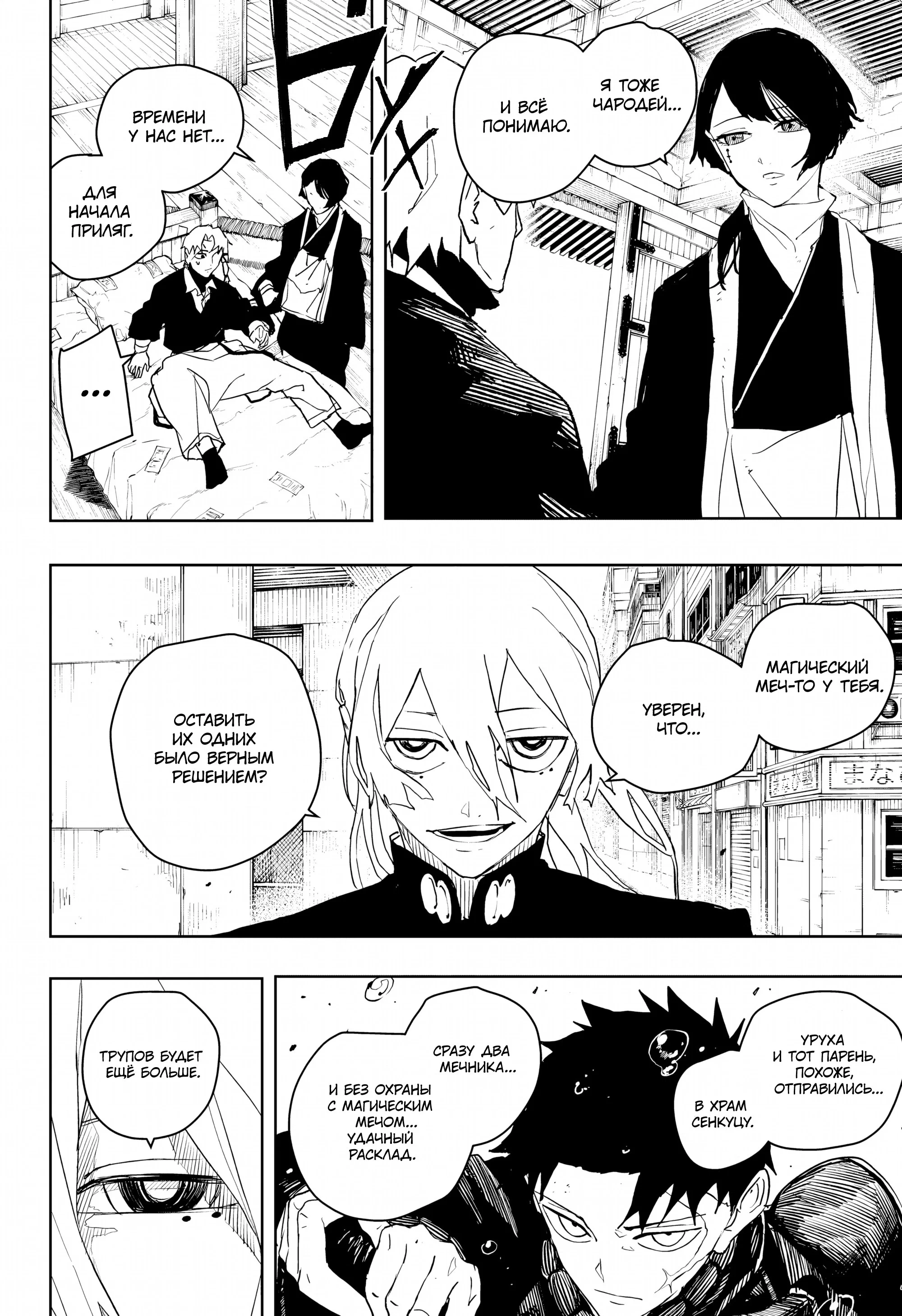 Read Кагурабати RU Manga Online