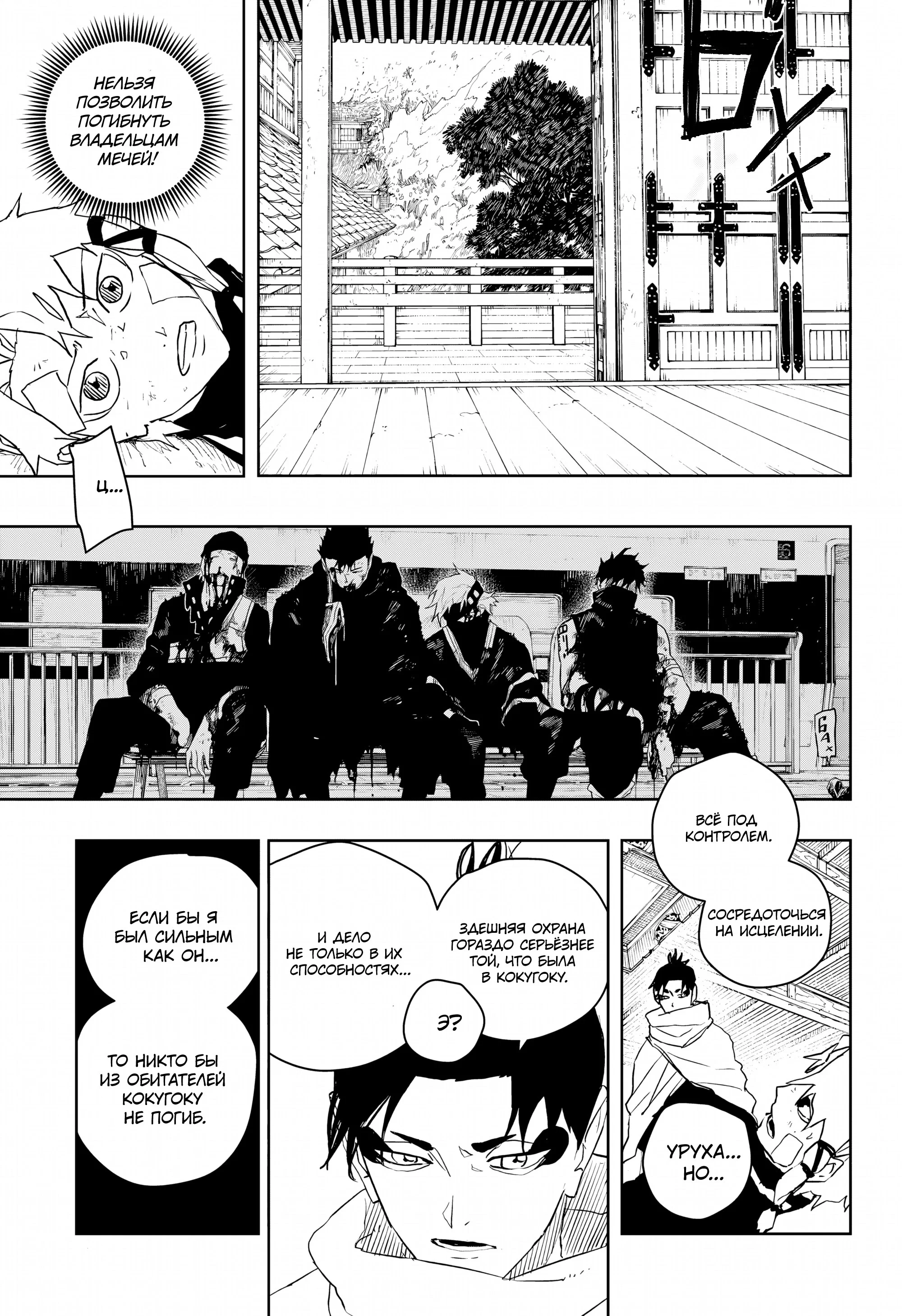Read Кагурабати RU Manga Online