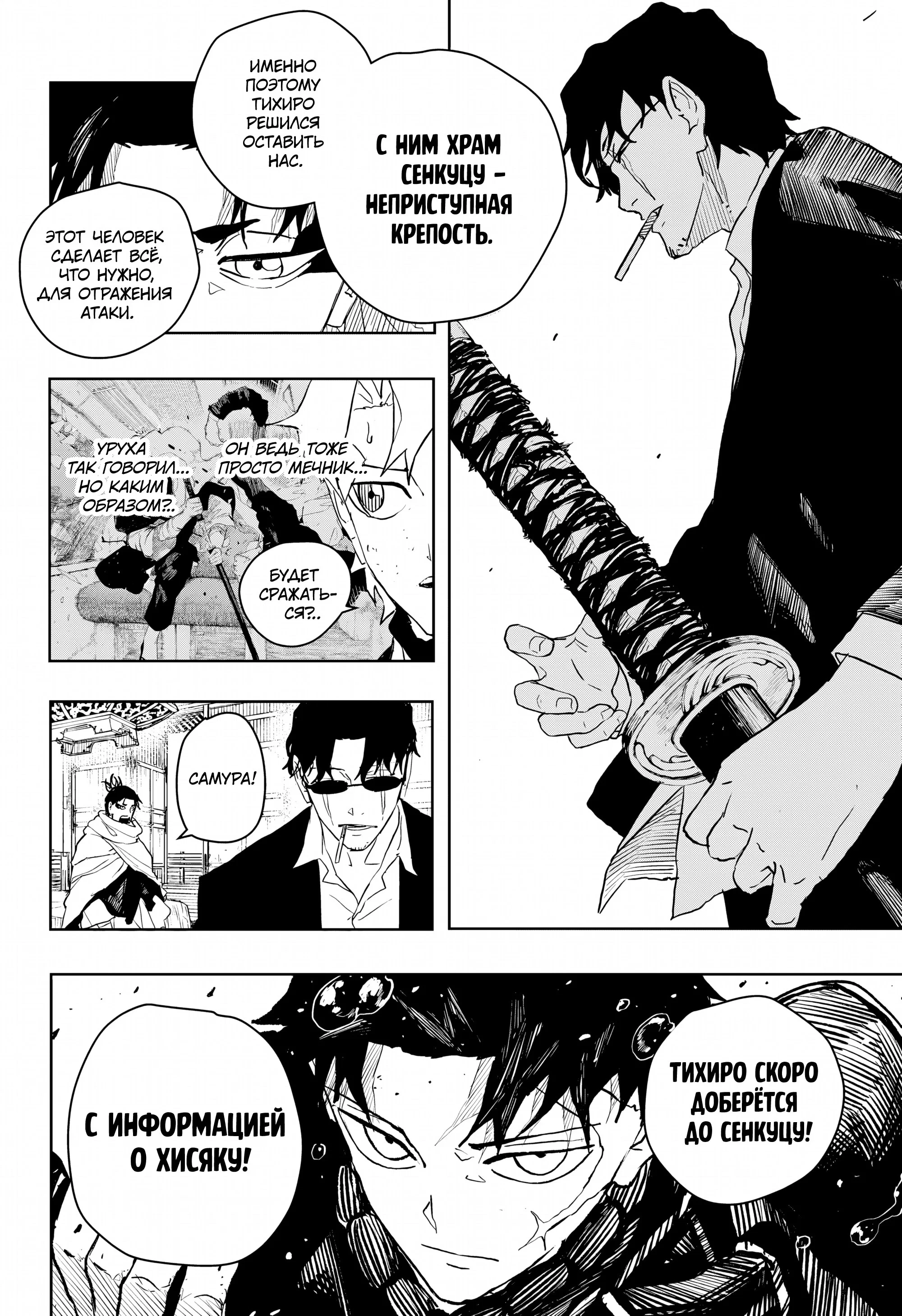 Read Кагурабати RU Manga Online