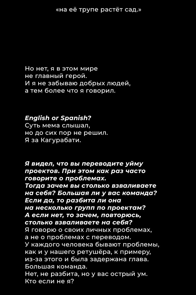 Read Кагурабати RU Manga Online