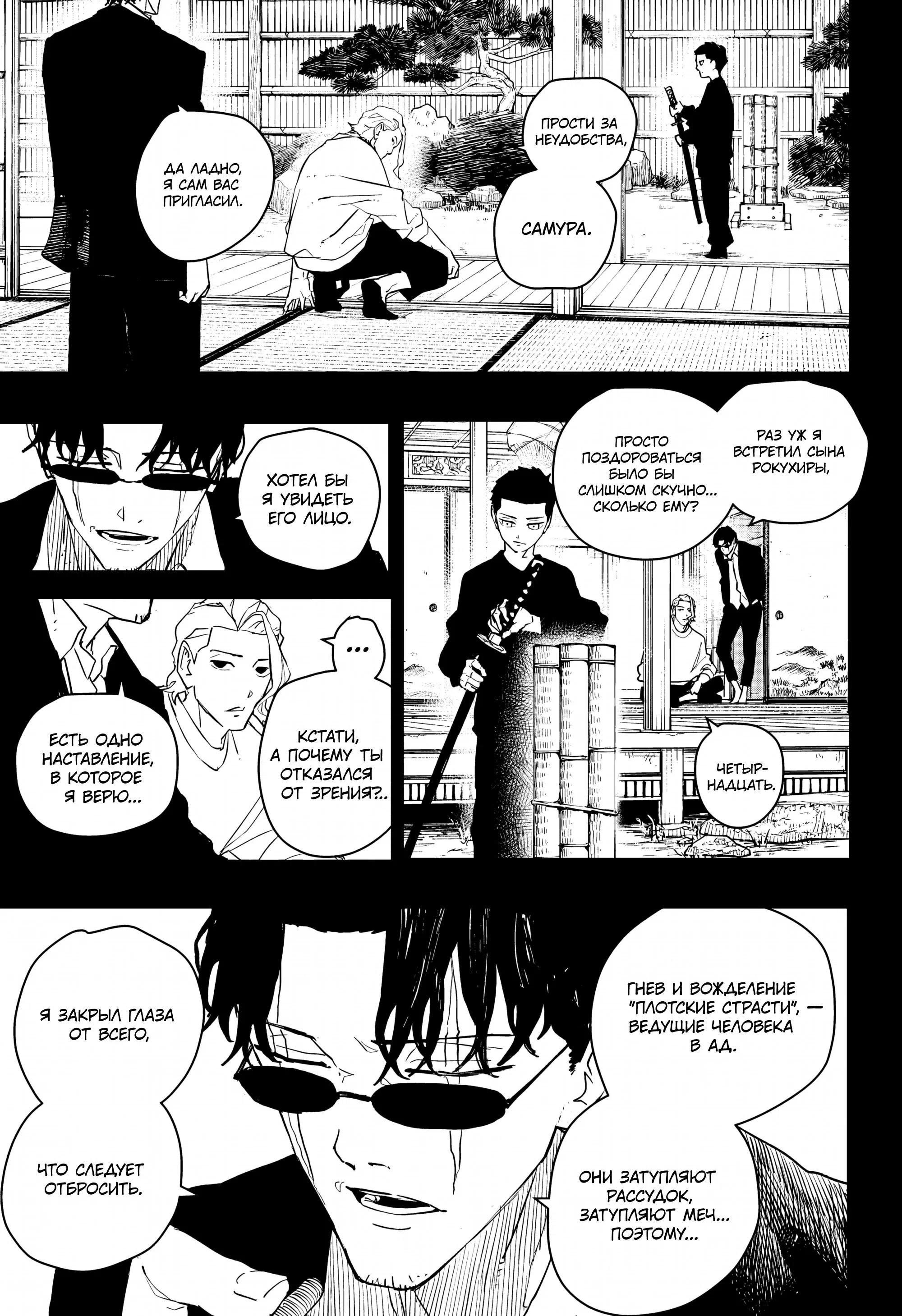 Read Кагурабати RU Manga Online