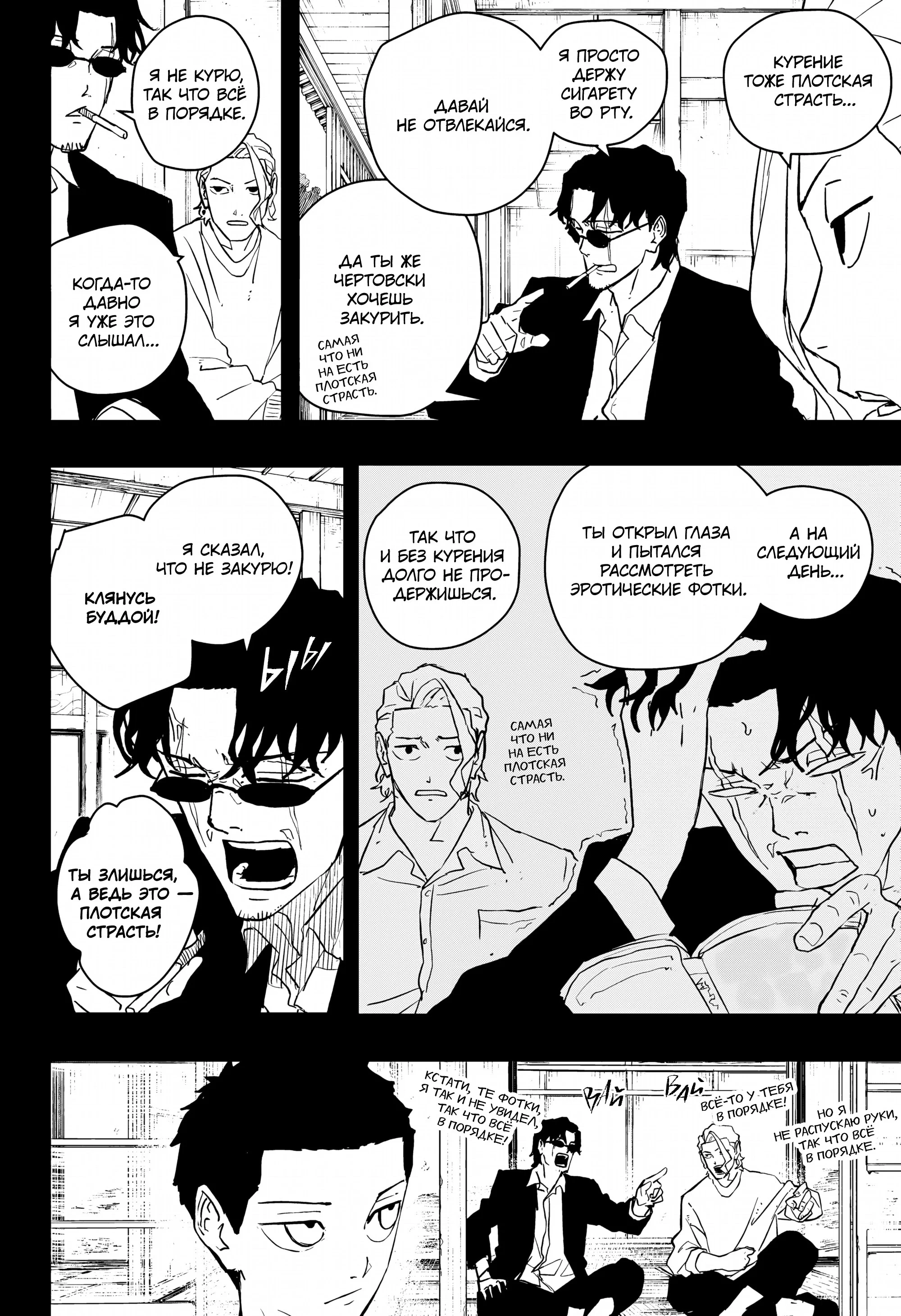 Read Кагурабати RU Manga Online