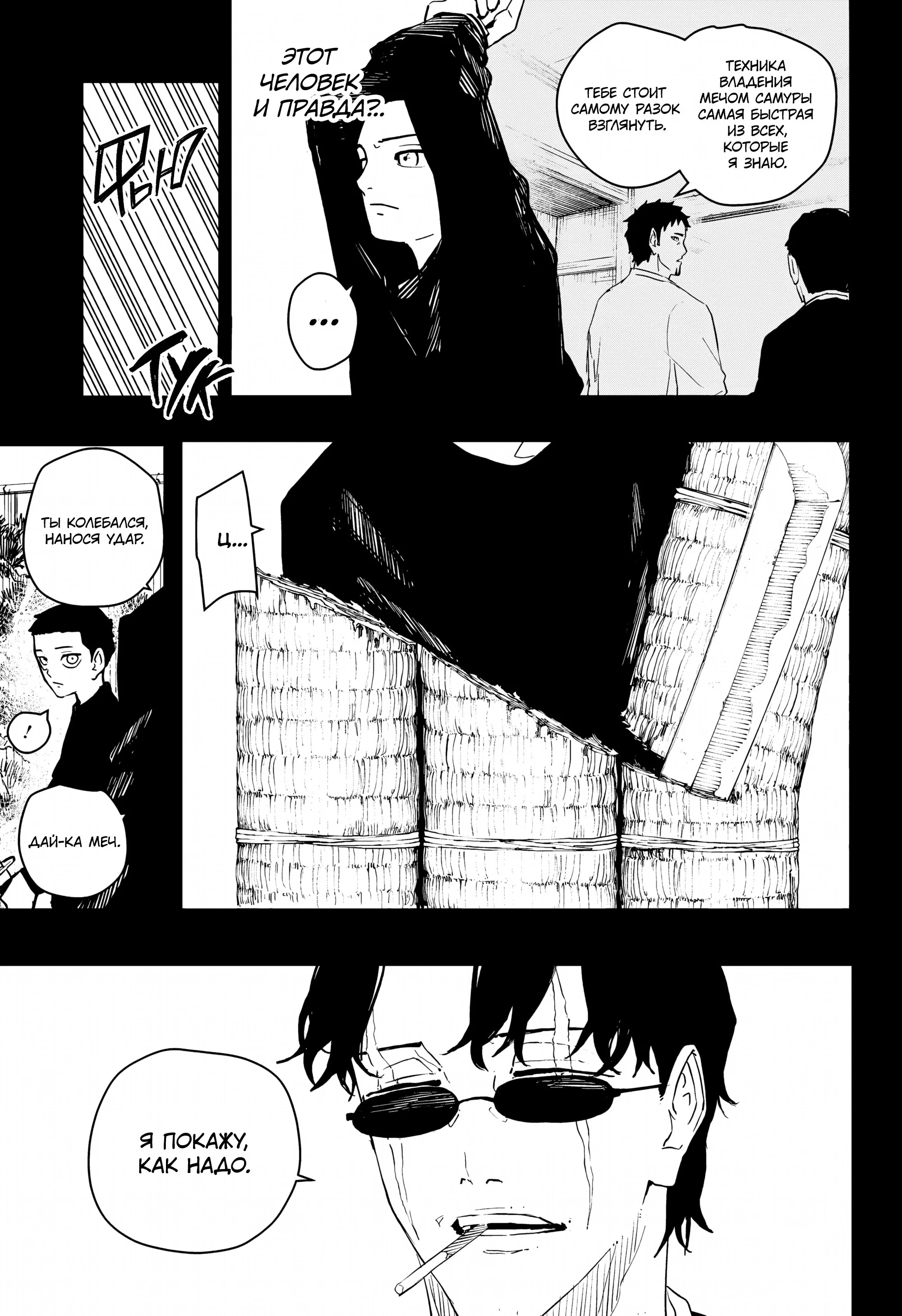 Read Кагурабати RU Manga Online