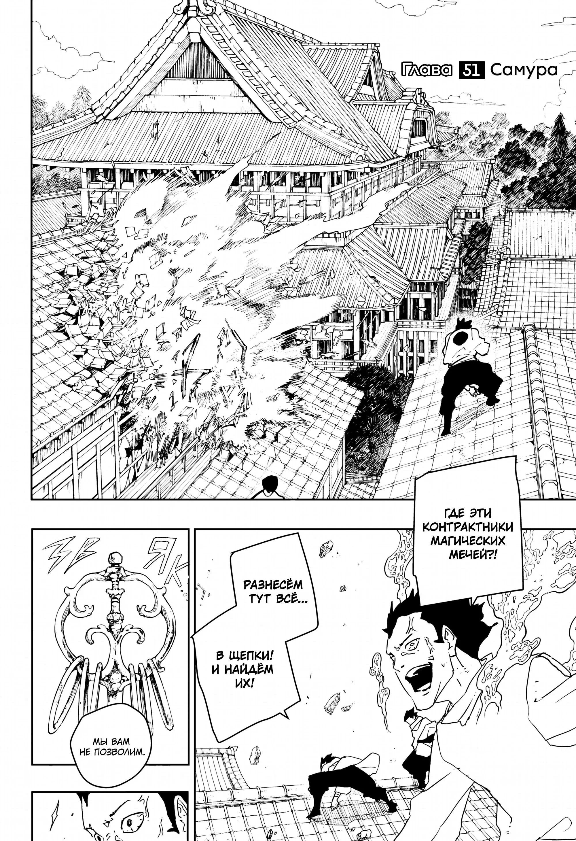 Read Кагурабати RU Manga Online