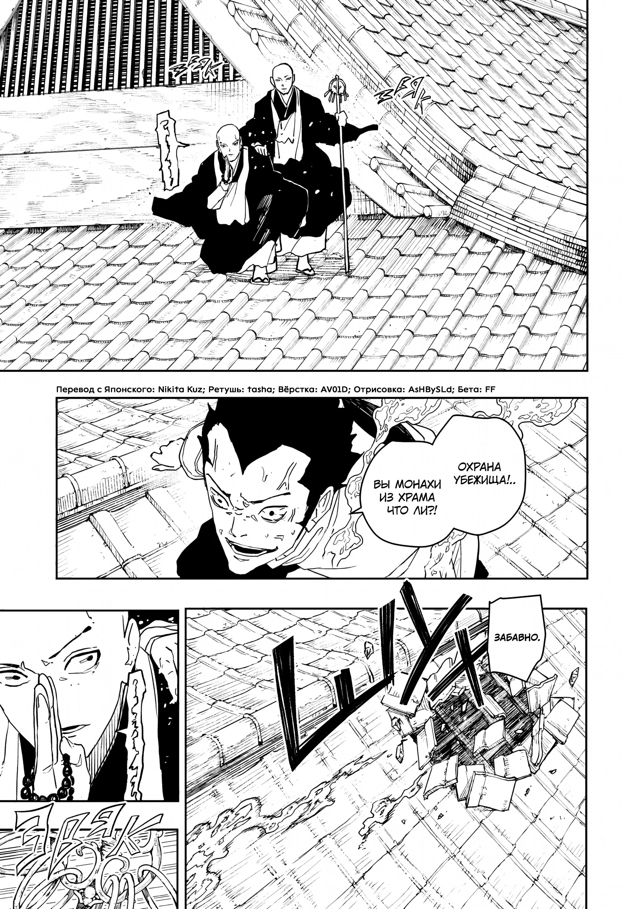 Read Кагурабати RU Manga Online