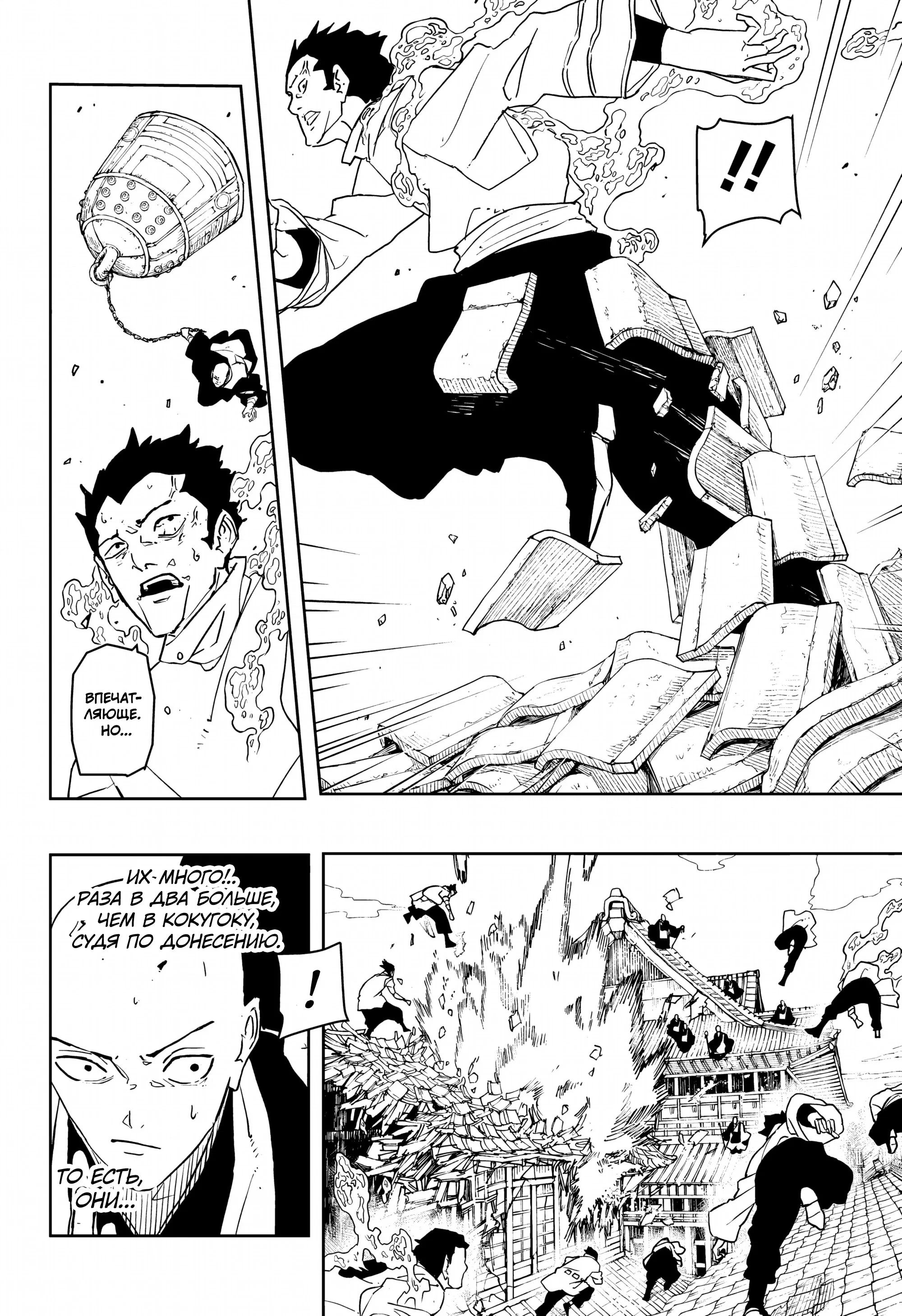 Read Кагурабати RU Manga Online