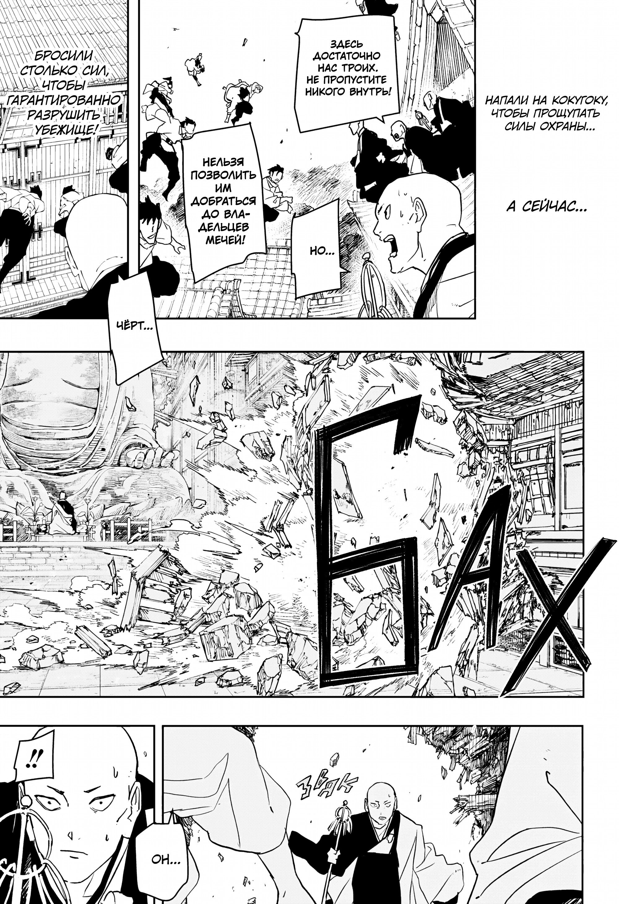 Read Кагурабати RU Manga Online