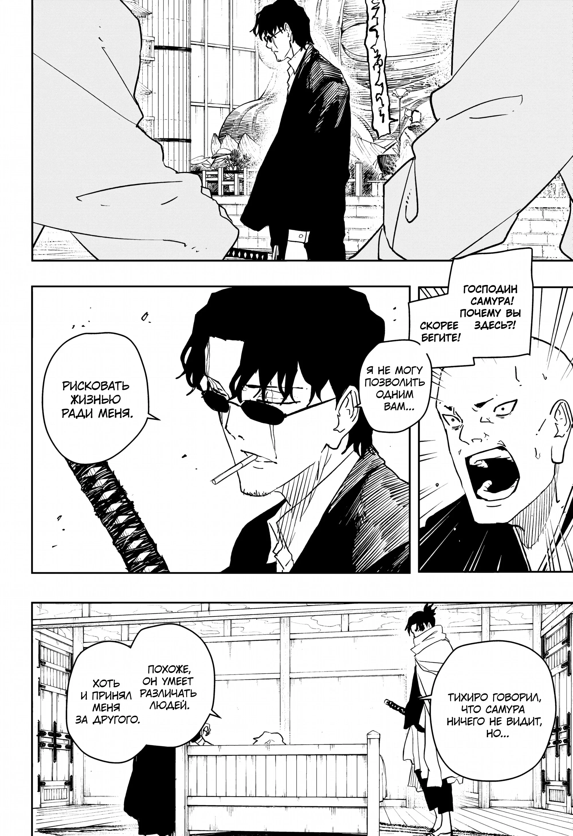 Read Кагурабати RU Manga Online