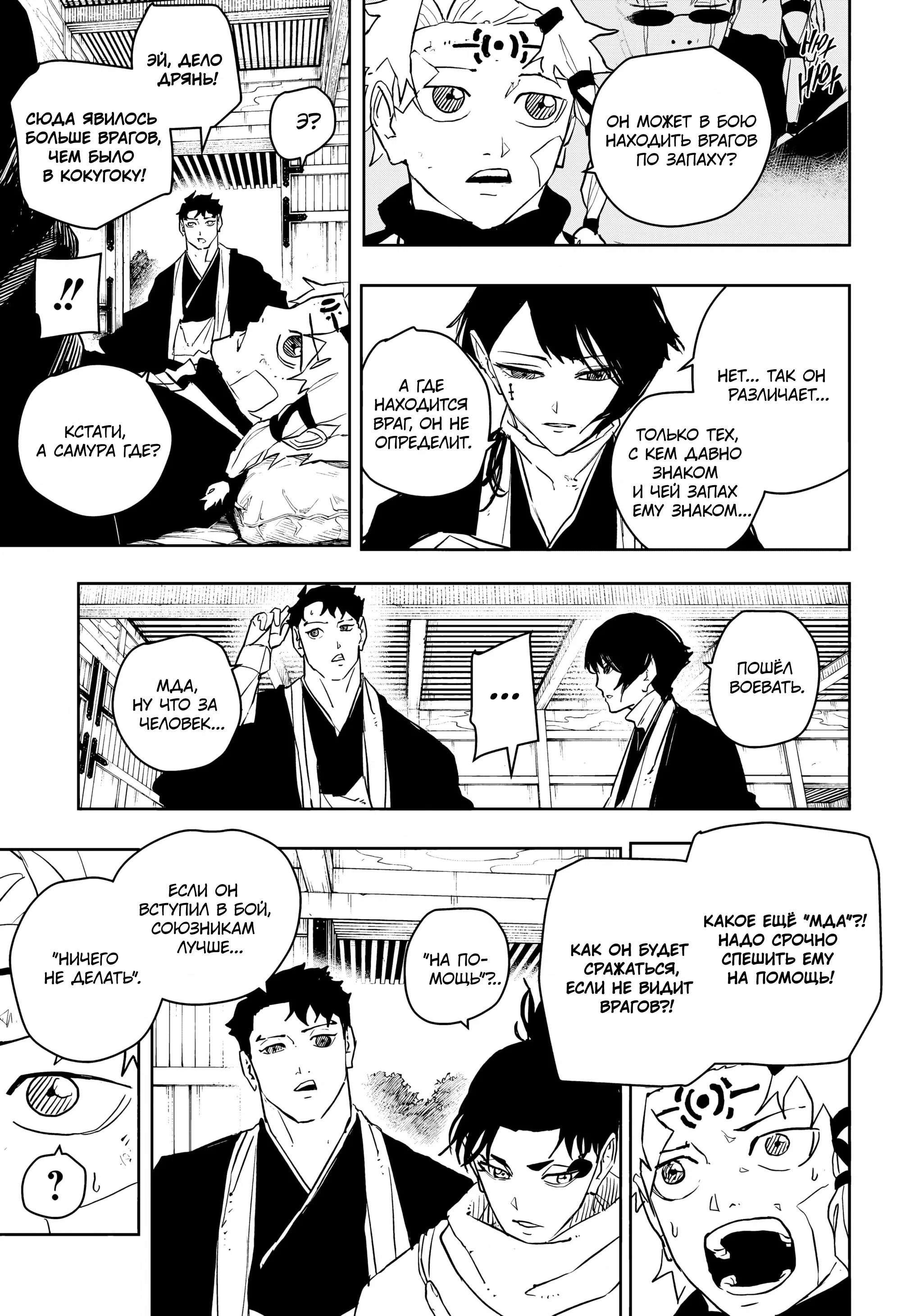 Read Кагурабати RU Manga Online