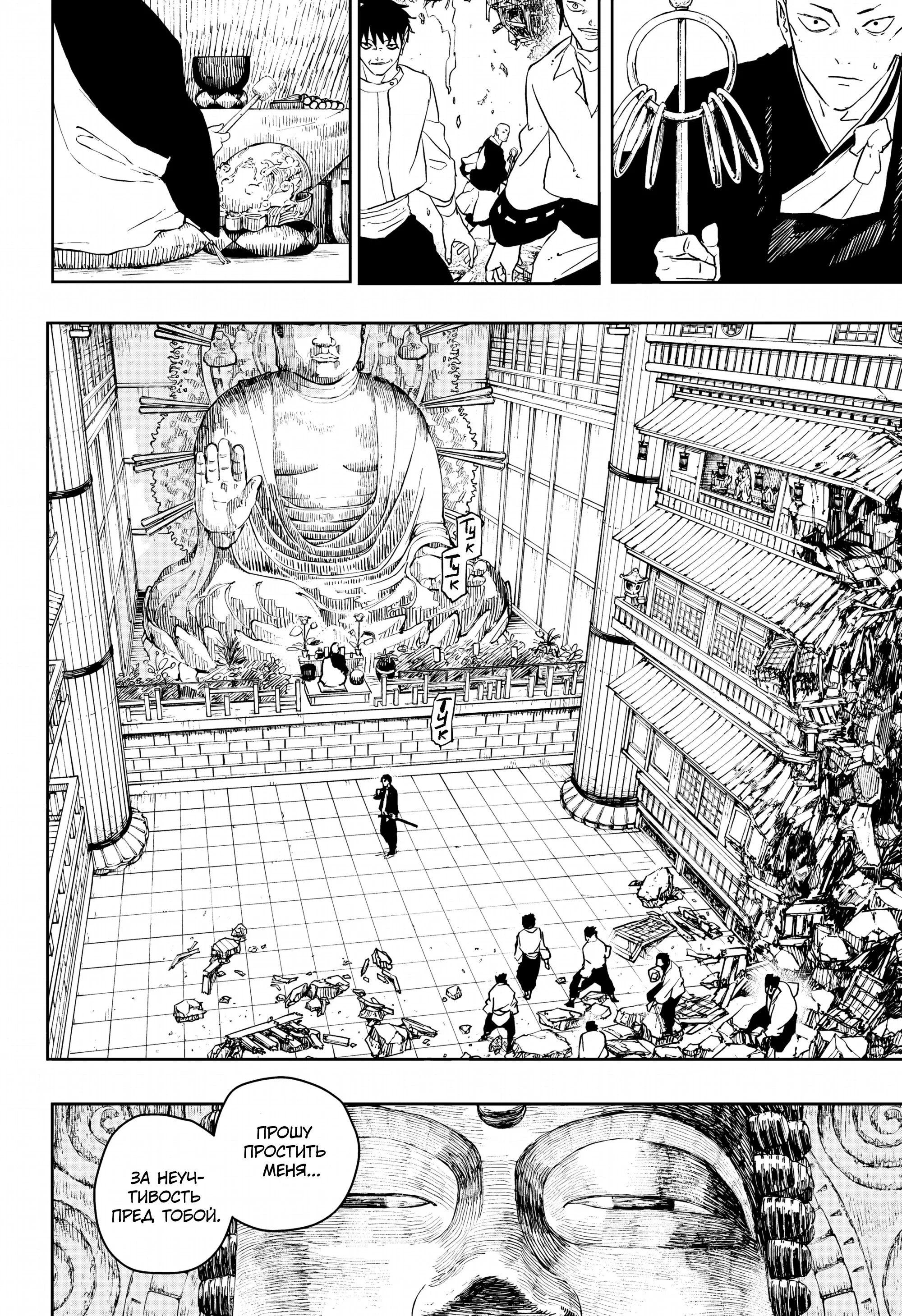 Read Кагурабати RU Manga Online