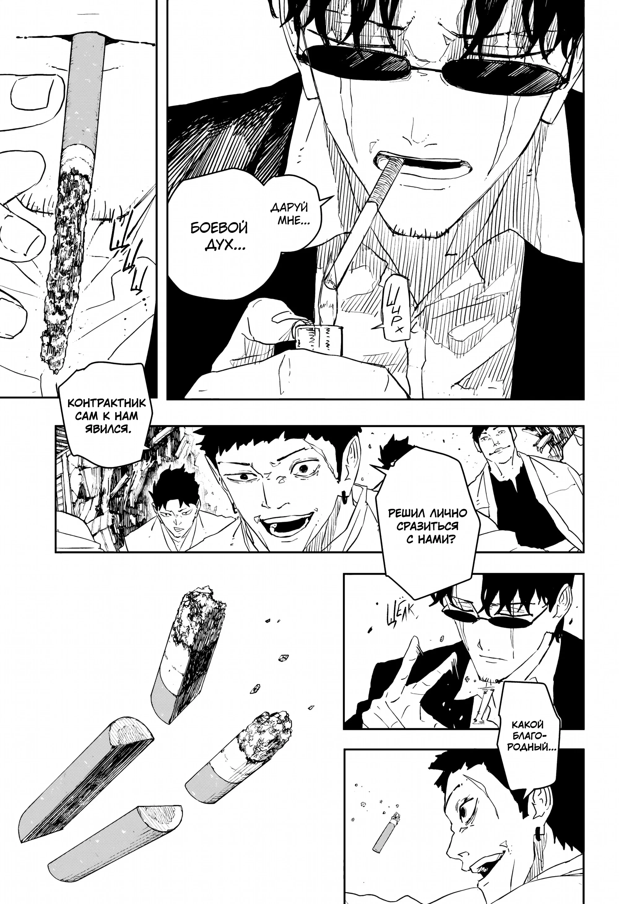 Read Кагурабати RU Manga Online
